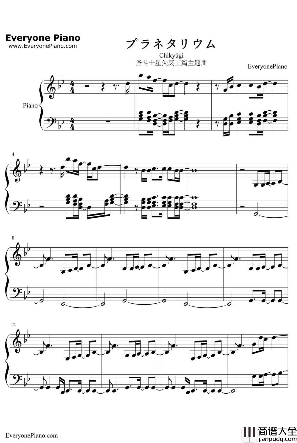 地球仪钢琴谱_松泽由美_圣斗士星矢冥王篇主题曲