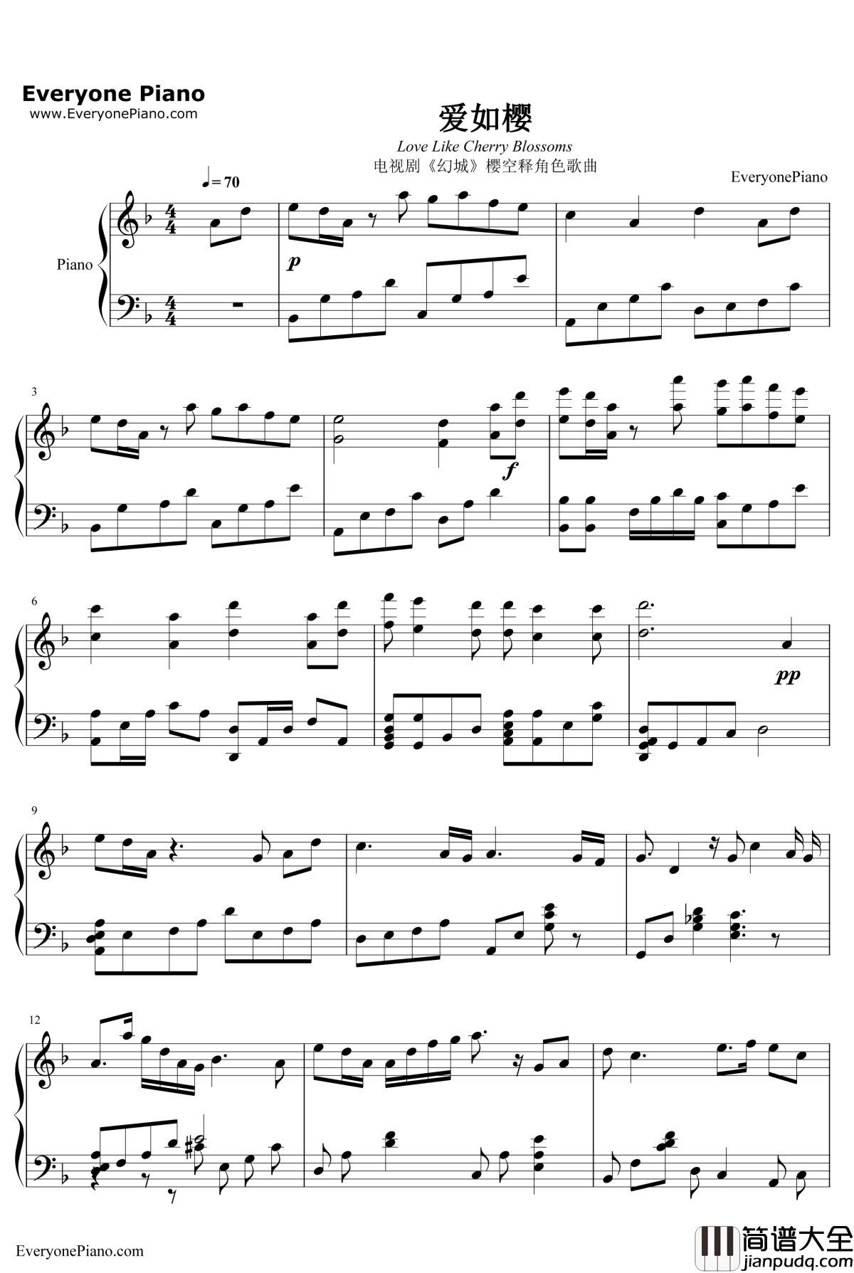 爱如樱钢琴谱_黄雨勋马天宇_幻城插曲