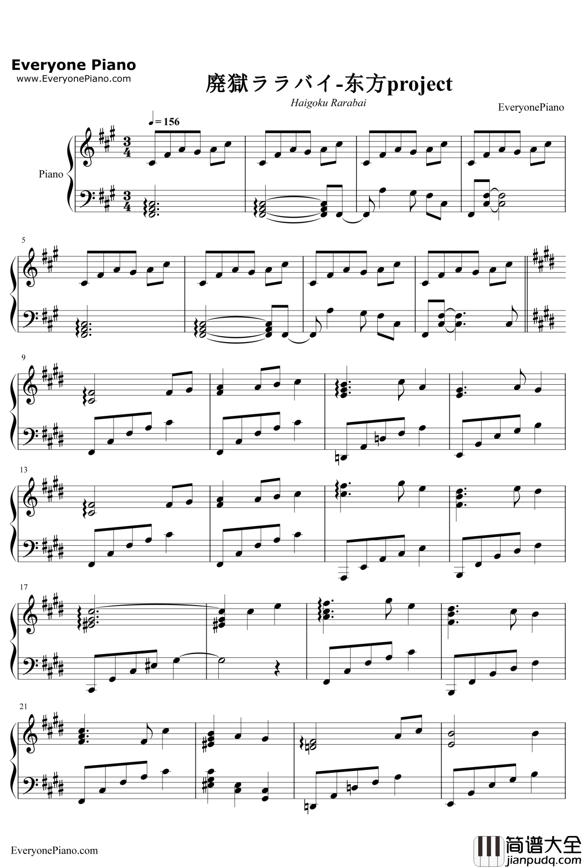 廃狱ララバイ钢琴谱_东方Project_东方地灵殿BGM