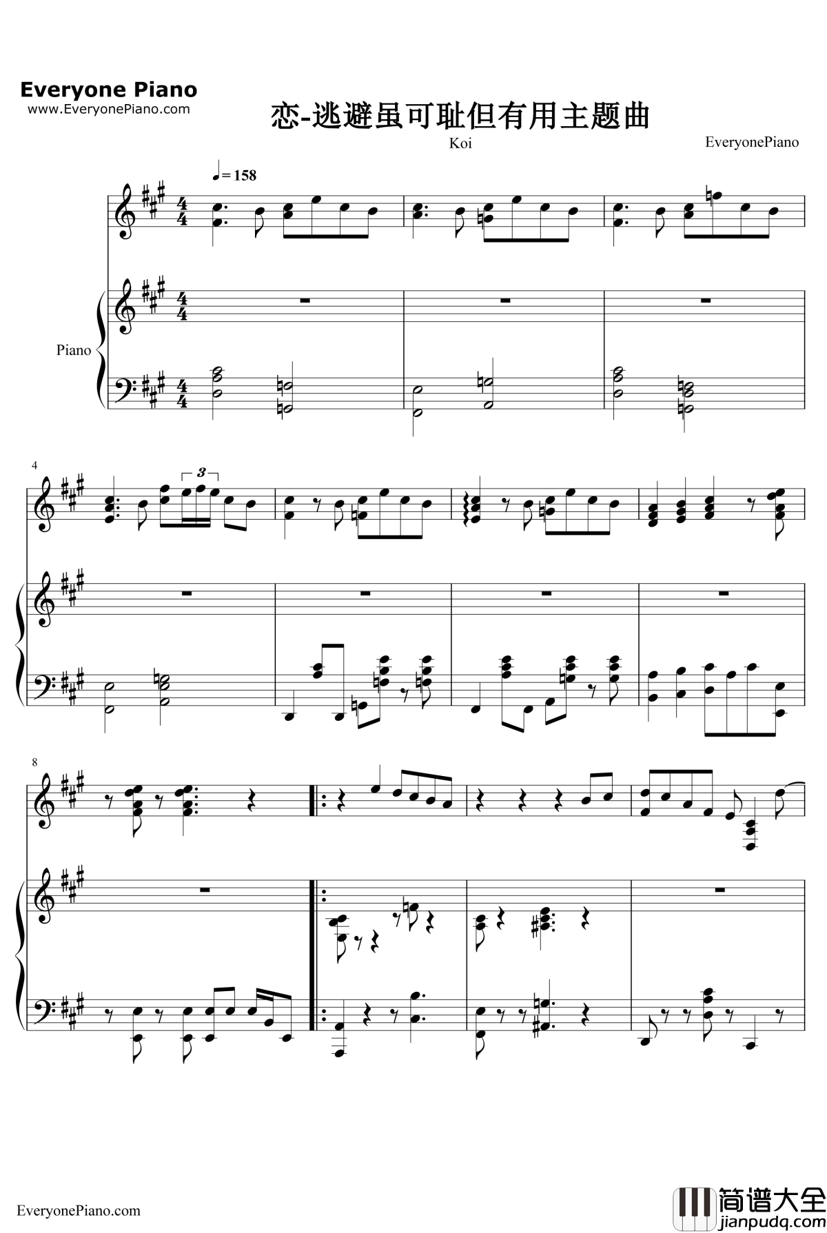 恋钢琴谱_星野源_逃避虽可耻但有用主题曲