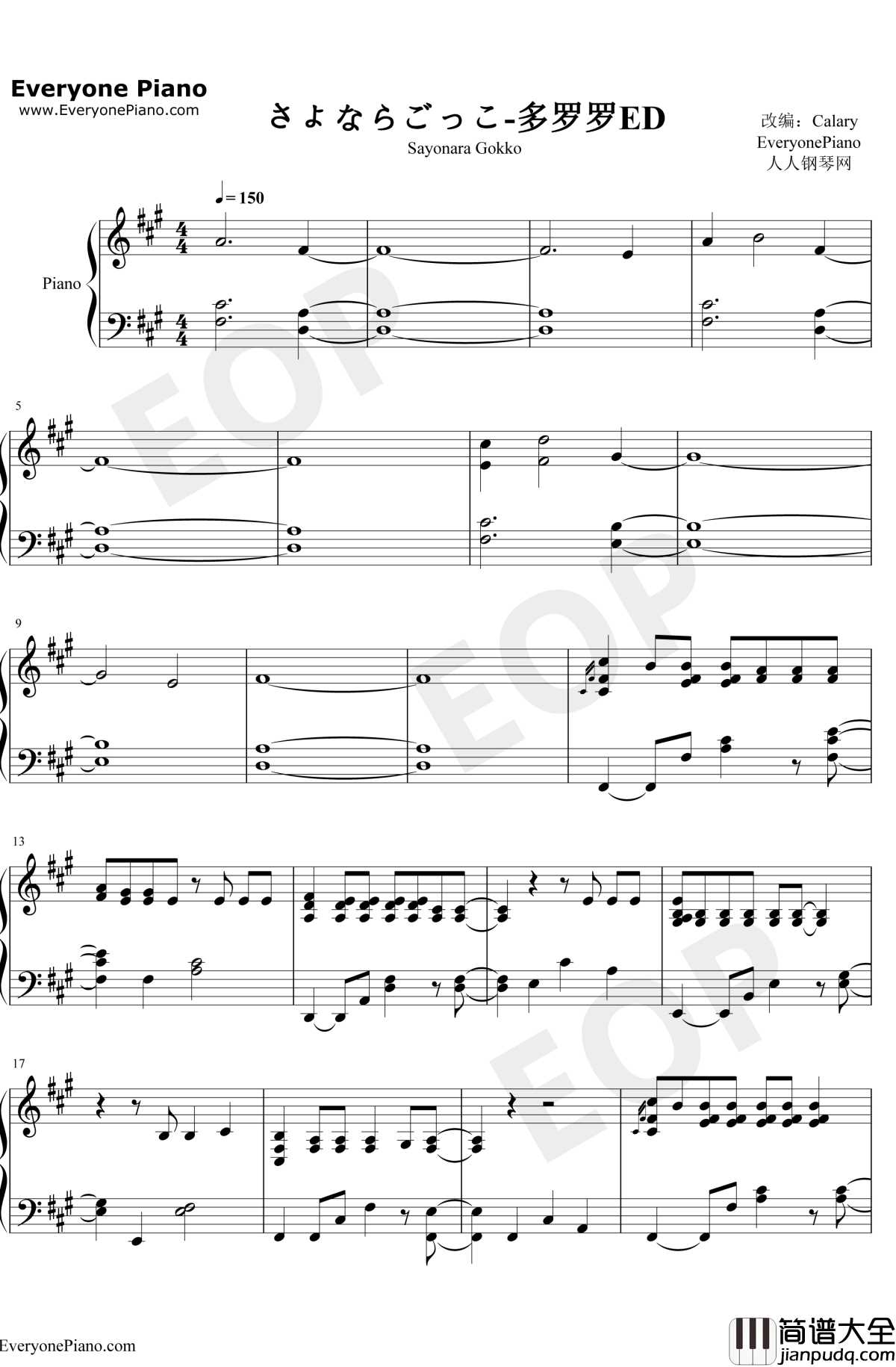 さよならごっこ钢琴谱_amazarashi_多罗罗ED