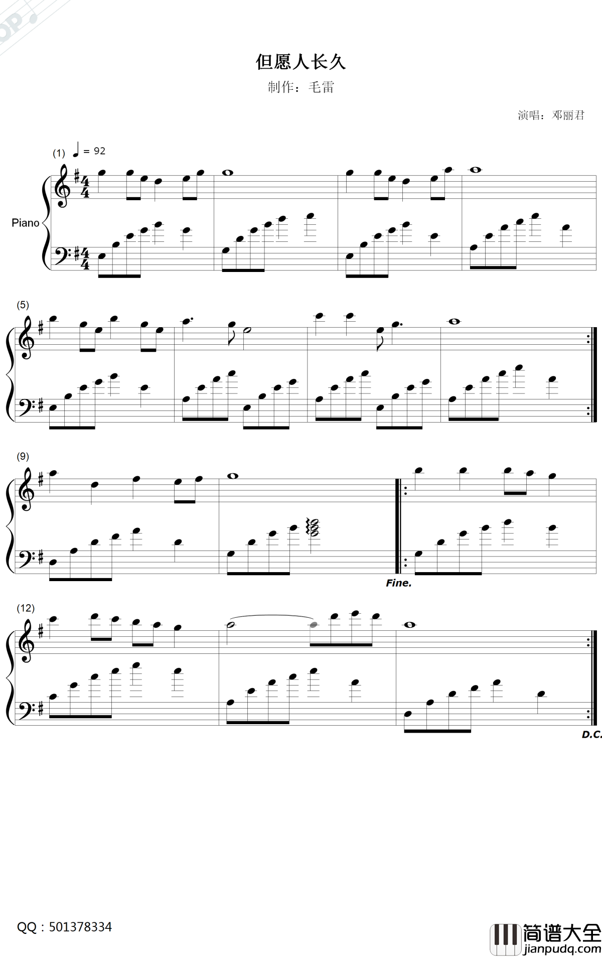 但愿人长久钢琴谱_邓丽君