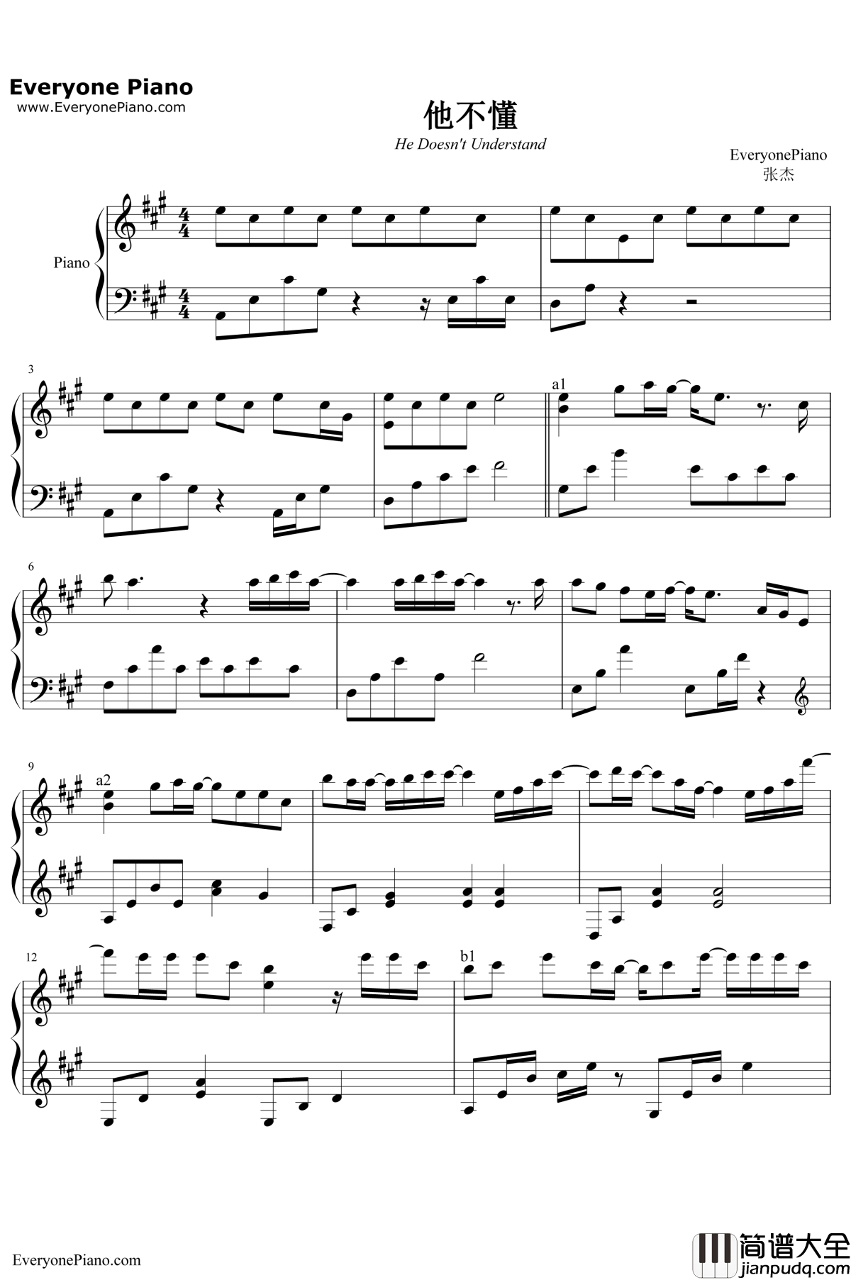 他不懂钢琴谱_张杰