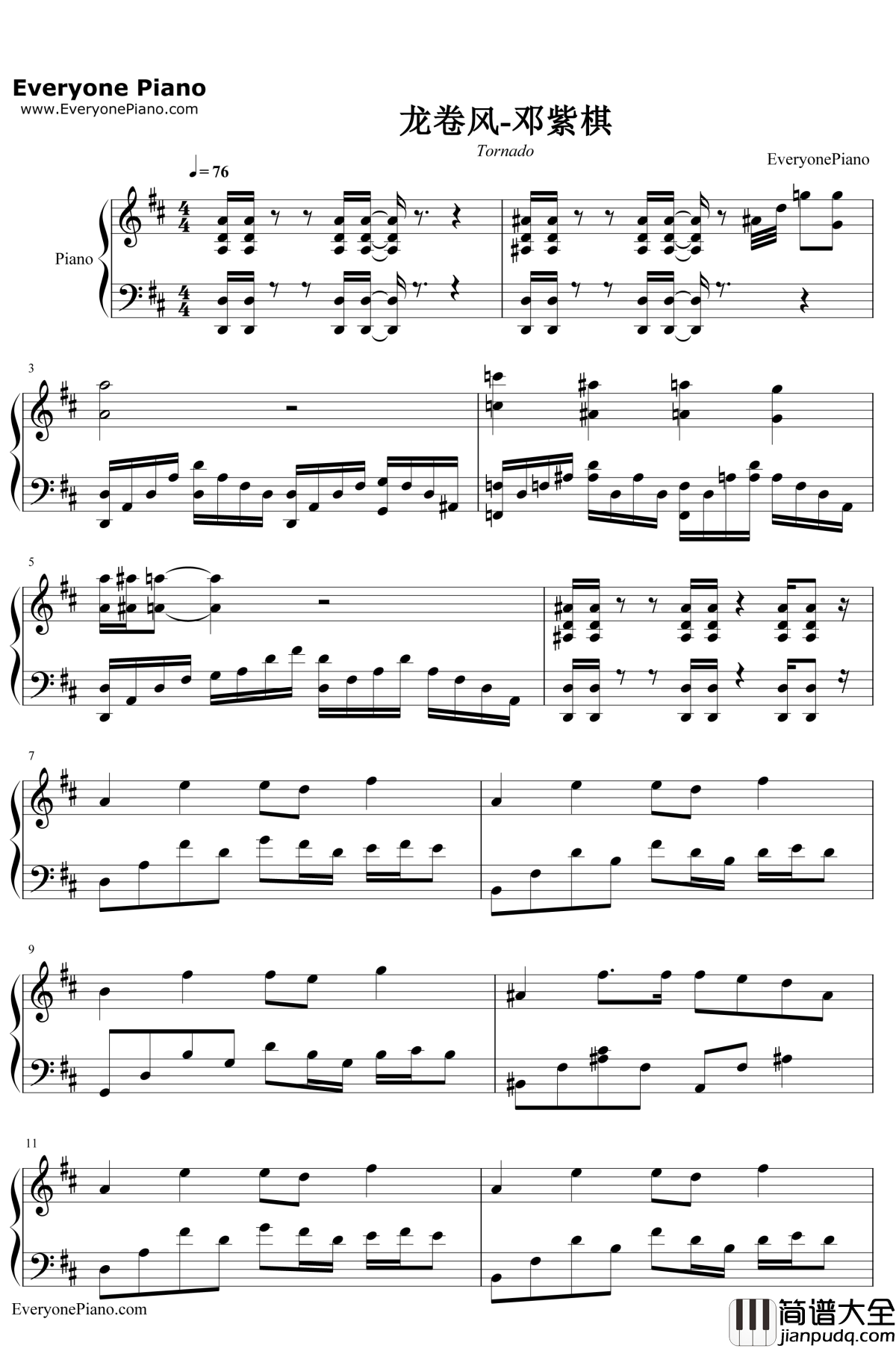 龙卷风钢琴谱_邓紫棋