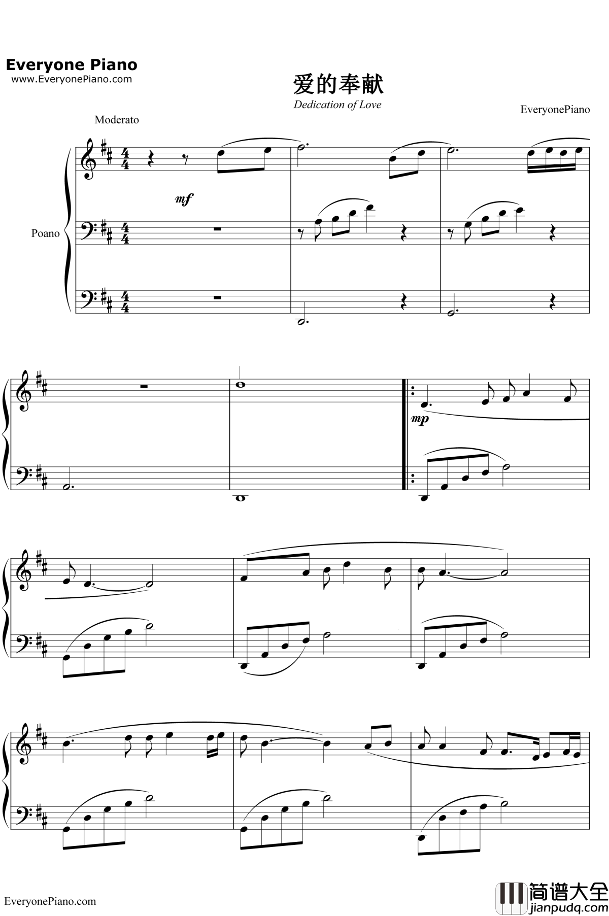 爱的奉献钢琴谱_韦唯