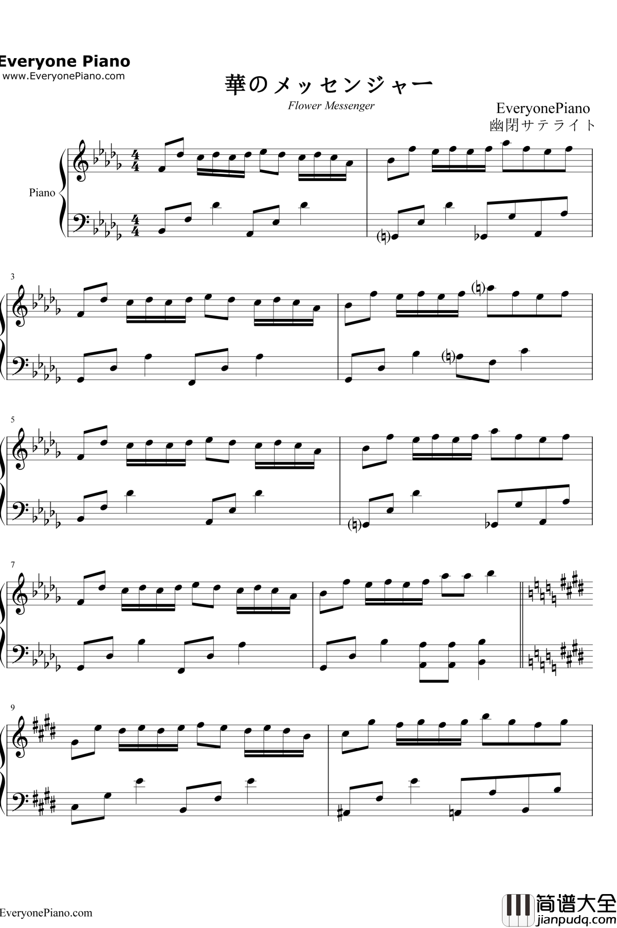 華のメッセンジャー钢琴谱_幽閉サテライト_幽閉サテライト
