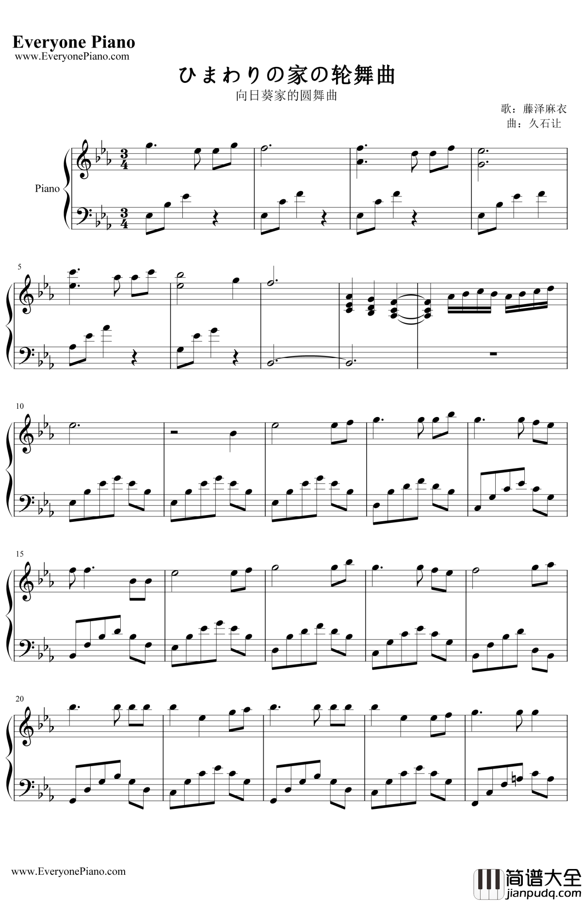 向日葵之家的圆舞曲钢琴谱_藤泽麻衣久石让宫崎骏_悬崖上的金鱼姬插曲