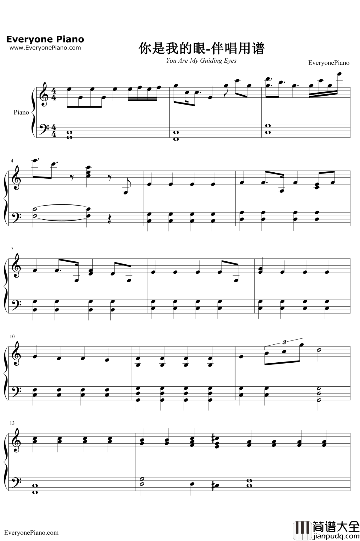 你是我的眼伴奏谱钢琴谱__林宥嘉陈康令