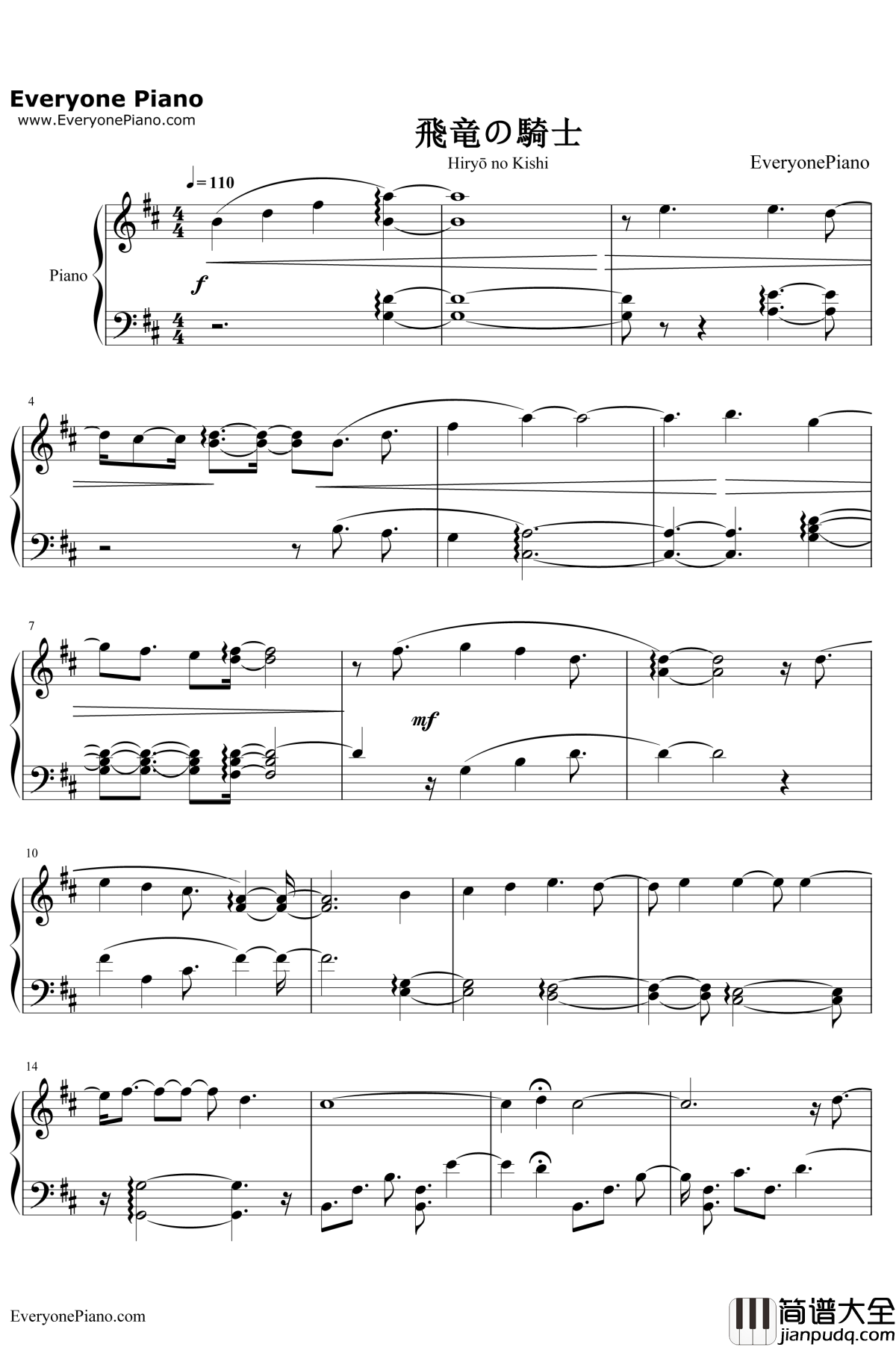 飞竜の骑士钢琴谱_TRUE_最弱无败神装机龙OP