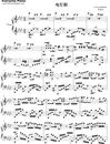 电灯胆钢琴谱__邓丽欣_吉他谱_钢琴谱_简谱