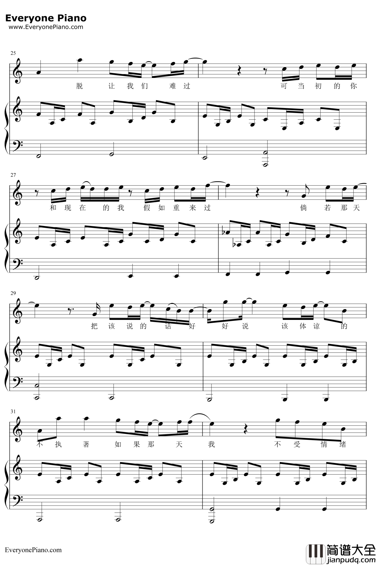 可惜没如果钢琴谱_林俊杰_弹唱版