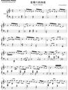 星期六的深夜钢琴谱___王力宏_吉他谱_钢琴谱_简谱