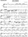 星辰大海是你钢琴谱_魏晨_那片星空那片海2片头曲_吉他谱_钢琴谱_简谱