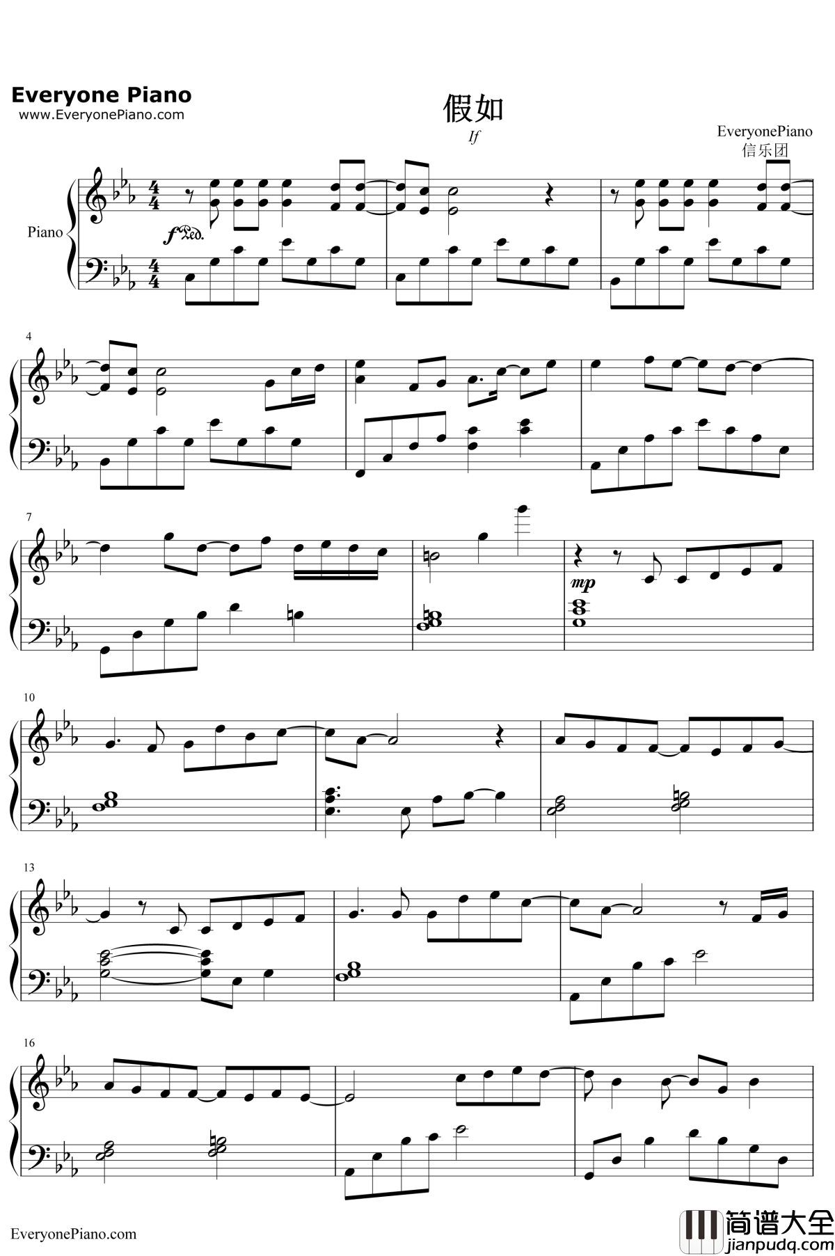 假如钢琴谱_信乐团