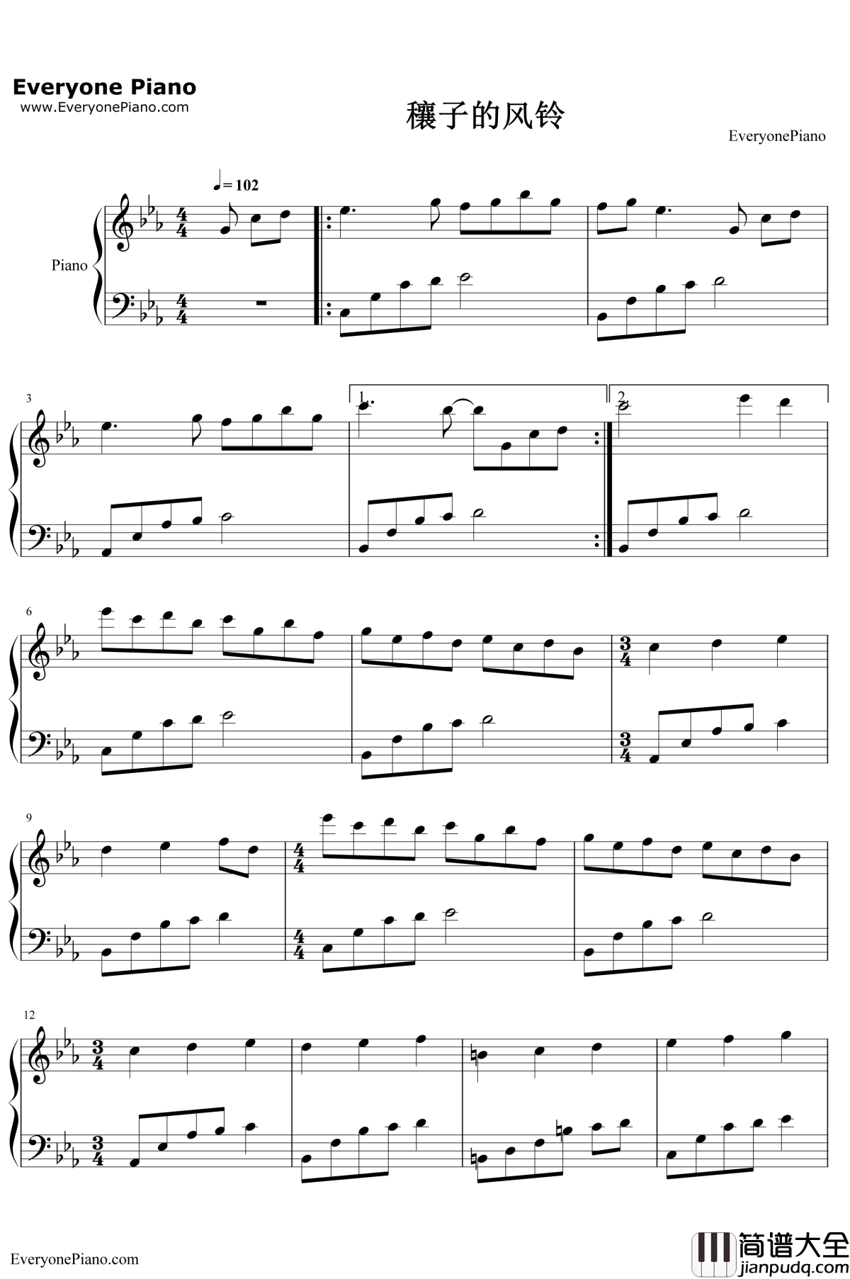 穰子的风铃钢琴谱_东方project