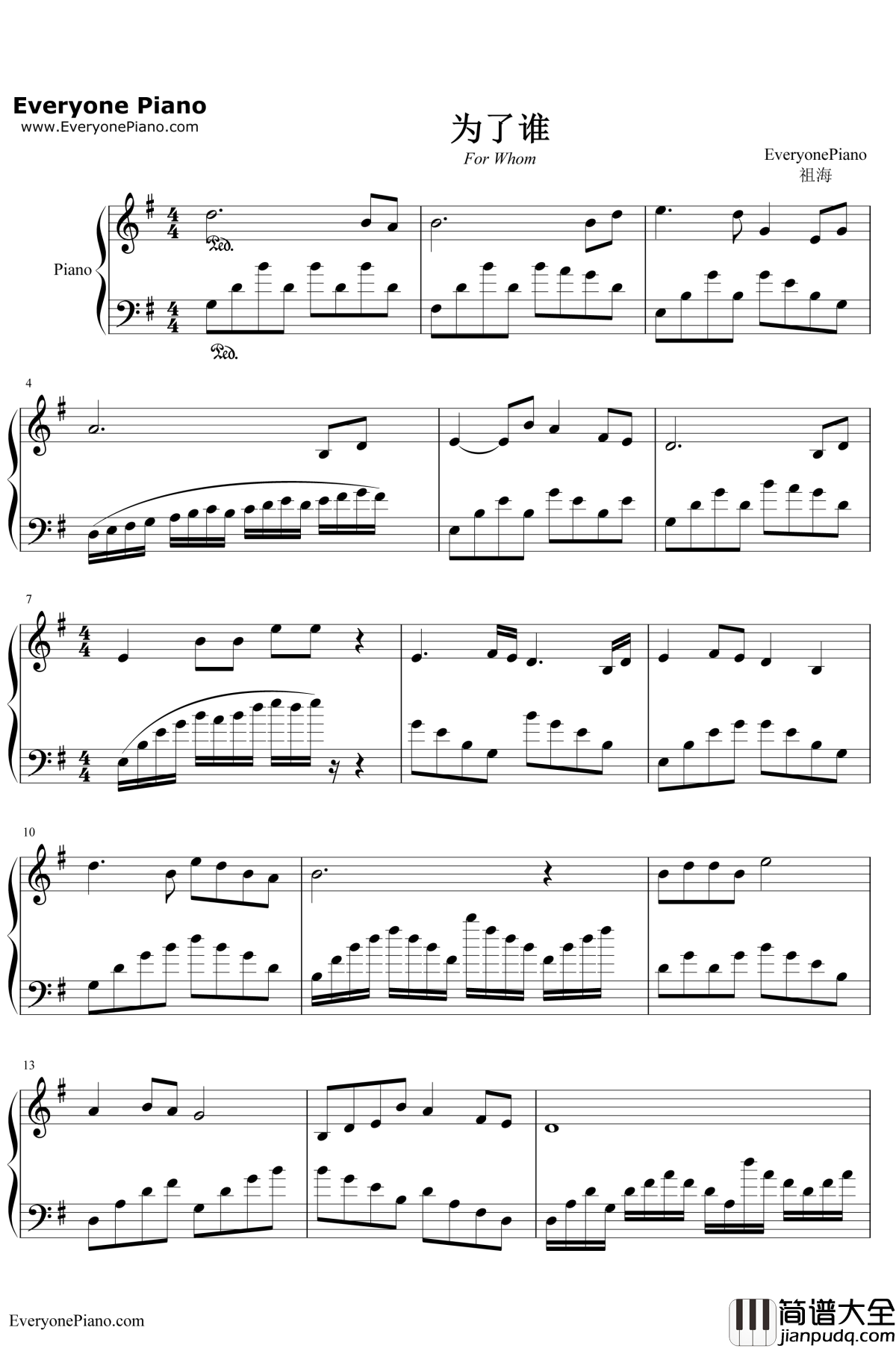 为了谁钢琴谱__祖海