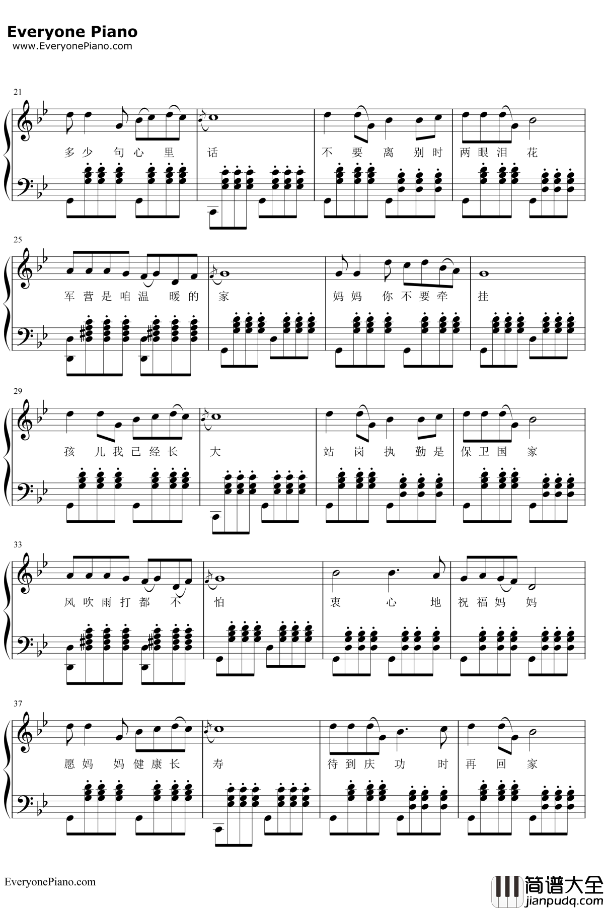 军中绿花钢琴谱__小曾