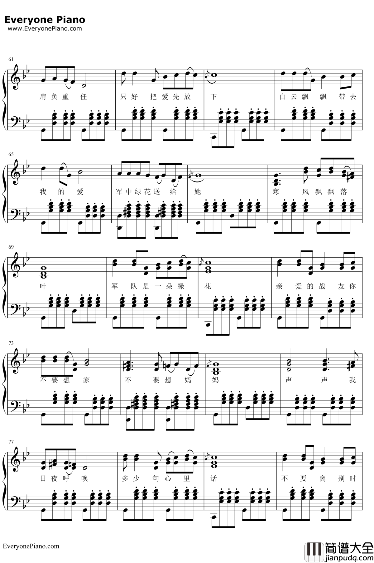 军中绿花钢琴谱__小曾