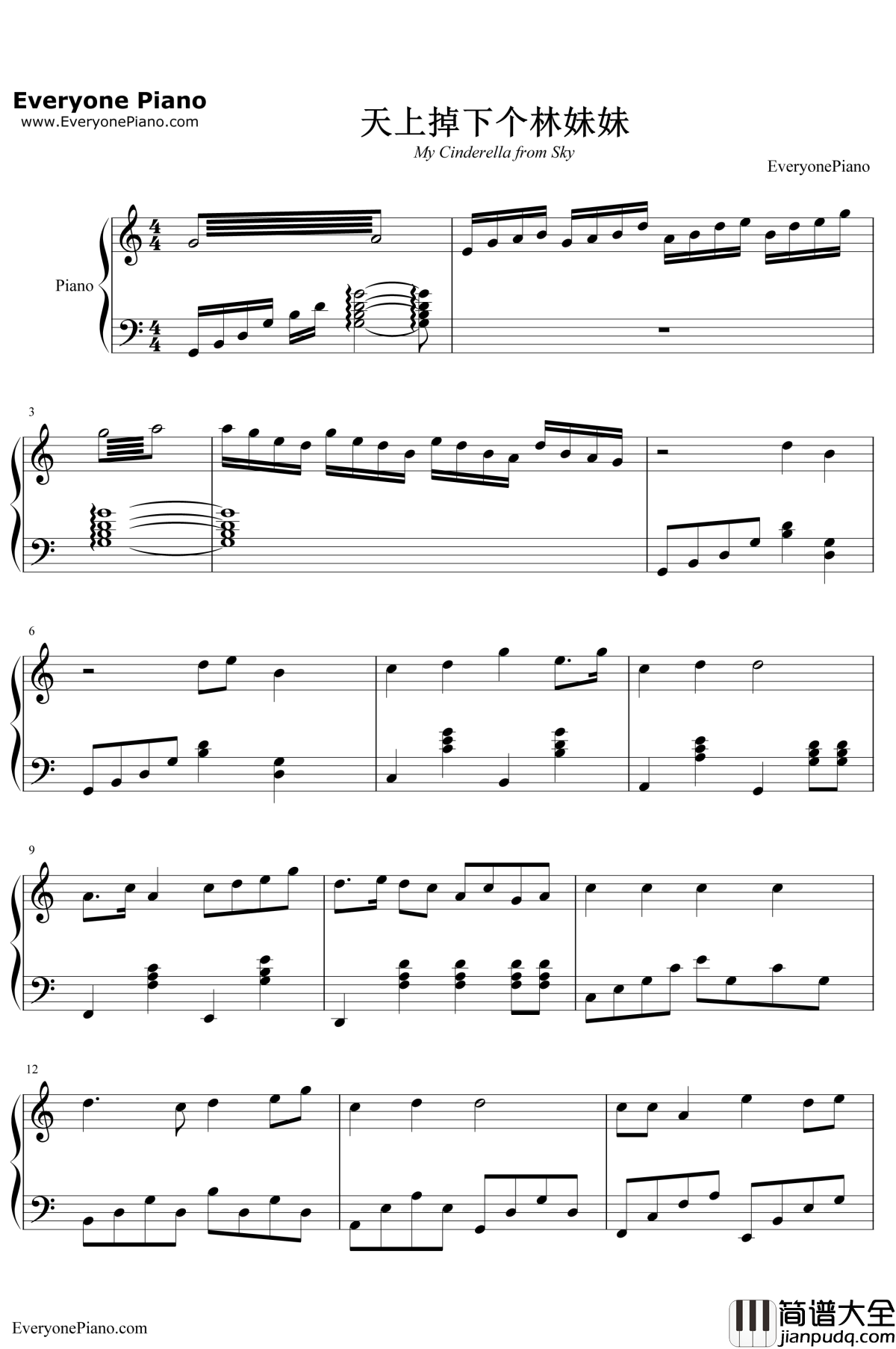 天上掉下个林妹妹钢琴谱_钱慧丽_红楼梦唱段