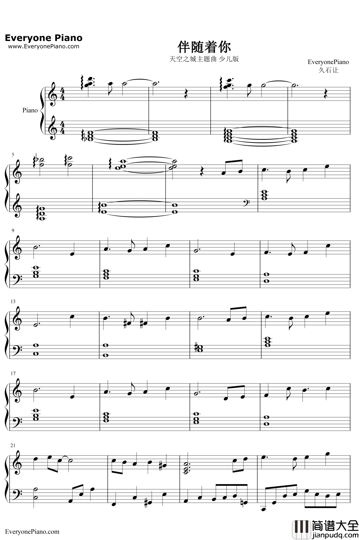 伴随着你钢琴谱_久石让_天空之城_少儿版
