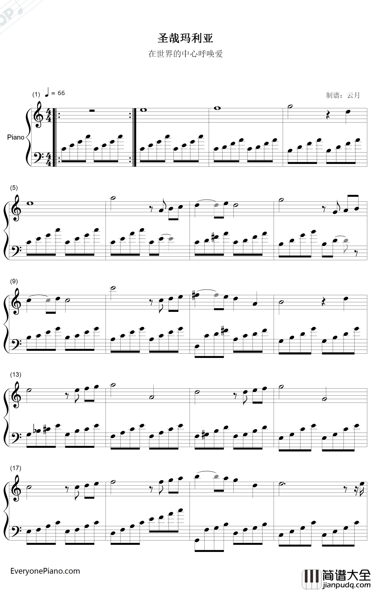 圣哉玛利亚钢琴谱_Meina_Co.