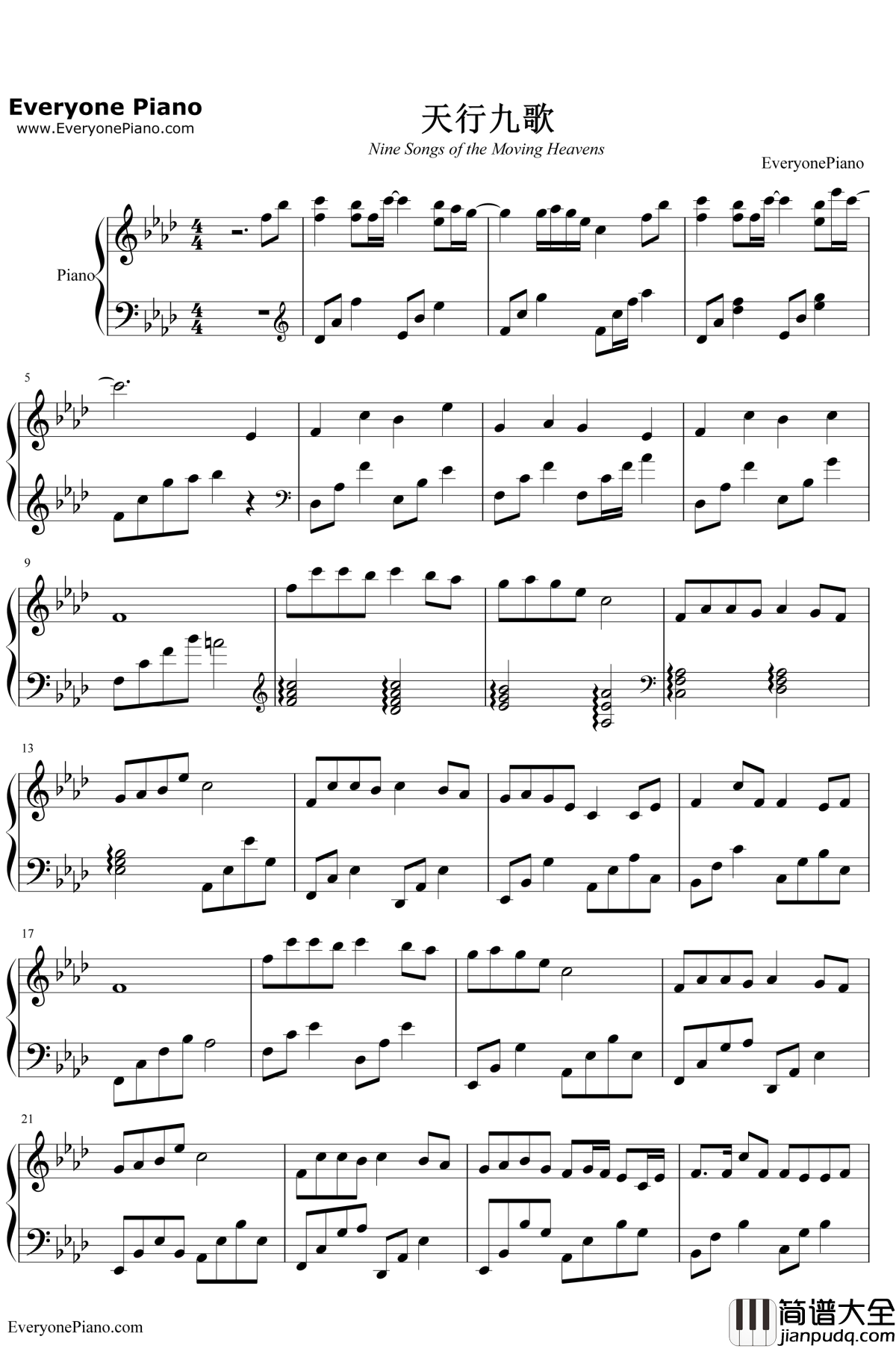 天行九歌钢琴谱_霍尊