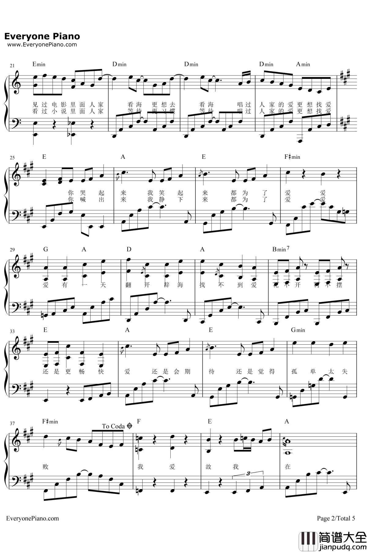 爱爱爱_钢琴谱_方大同