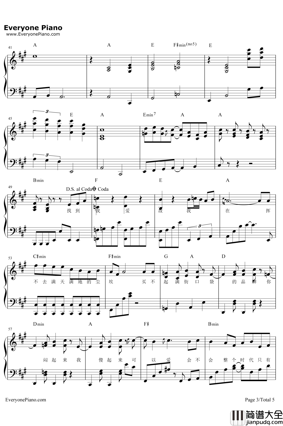 爱爱爱_钢琴谱_方大同