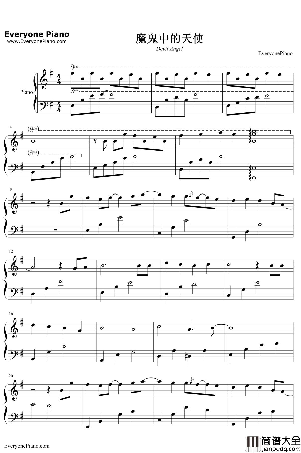 魔鬼中的天使钢琴谱_田馥甄