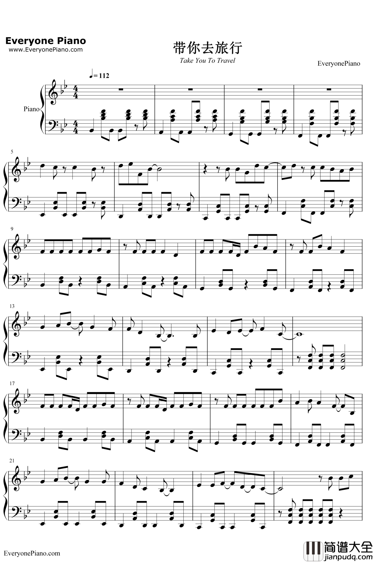 带你去旅行钢琴谱_校长