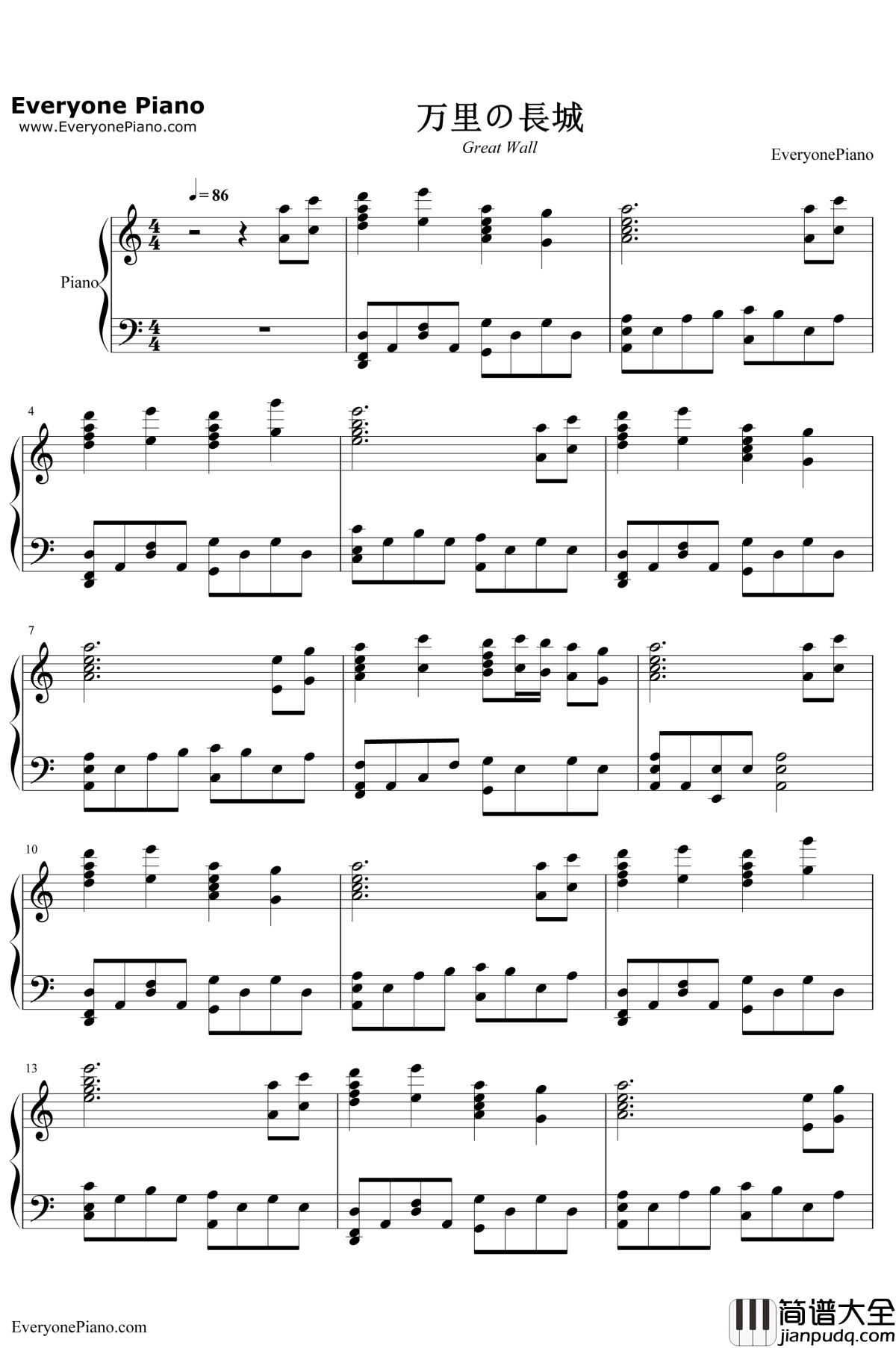 万里の长城钢琴谱_太田美知彦
