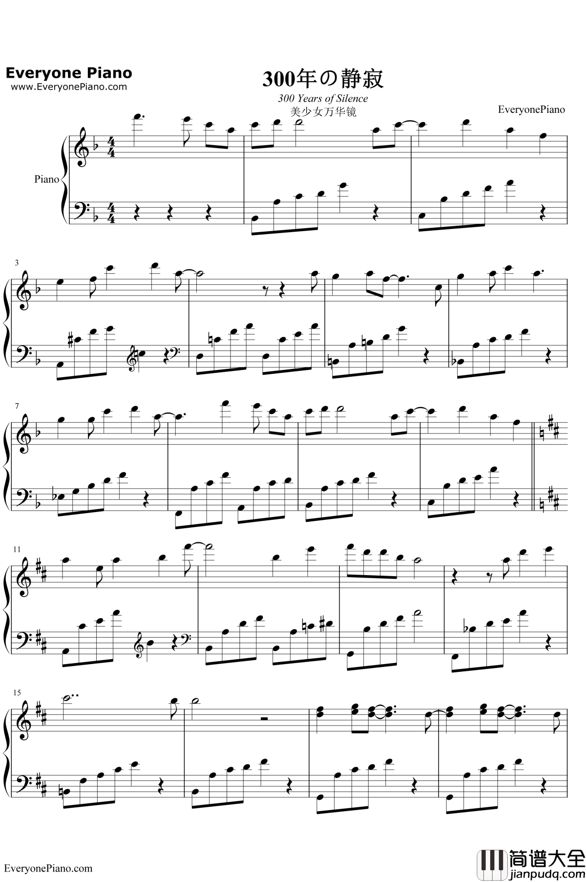 300年の静寂钢琴谱_V.A.