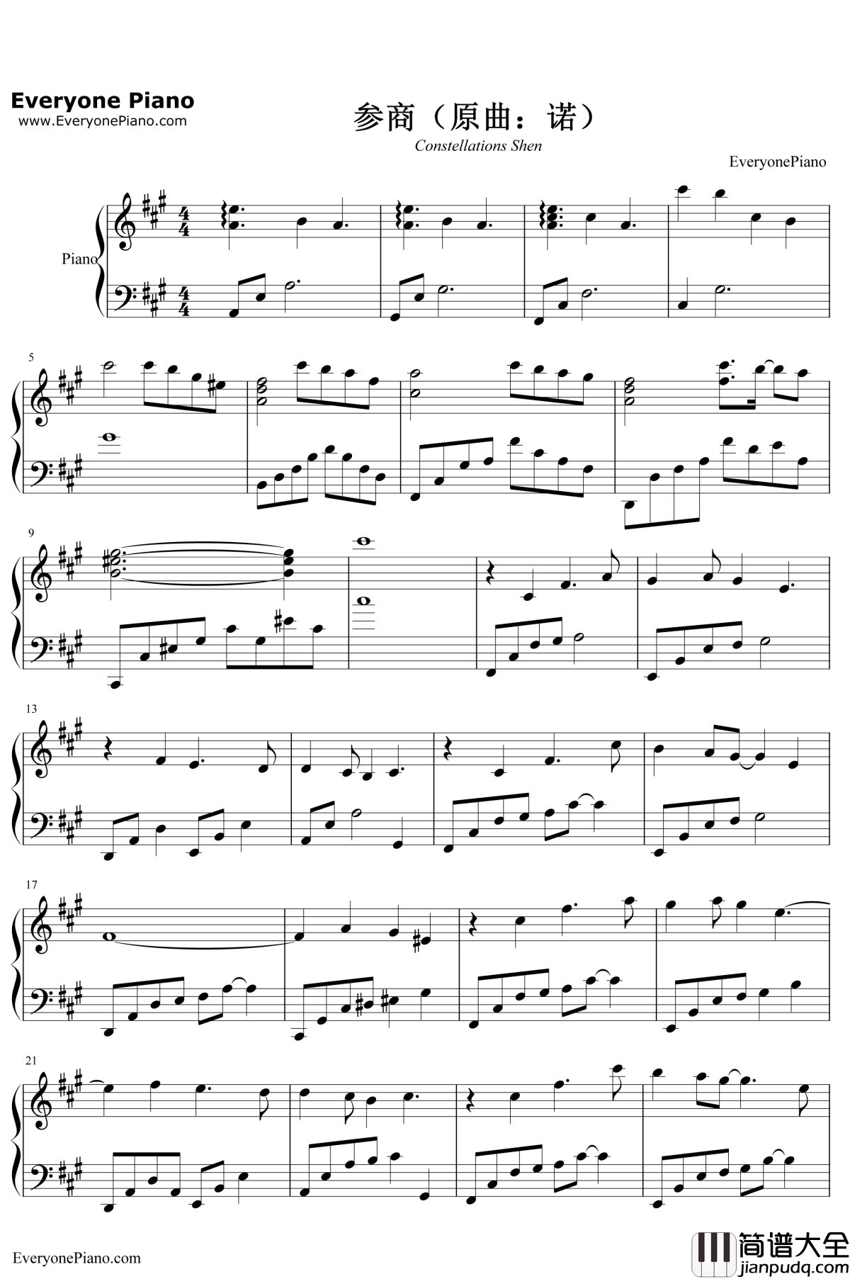 参商钢琴谱_不才_剑网三剧情歌