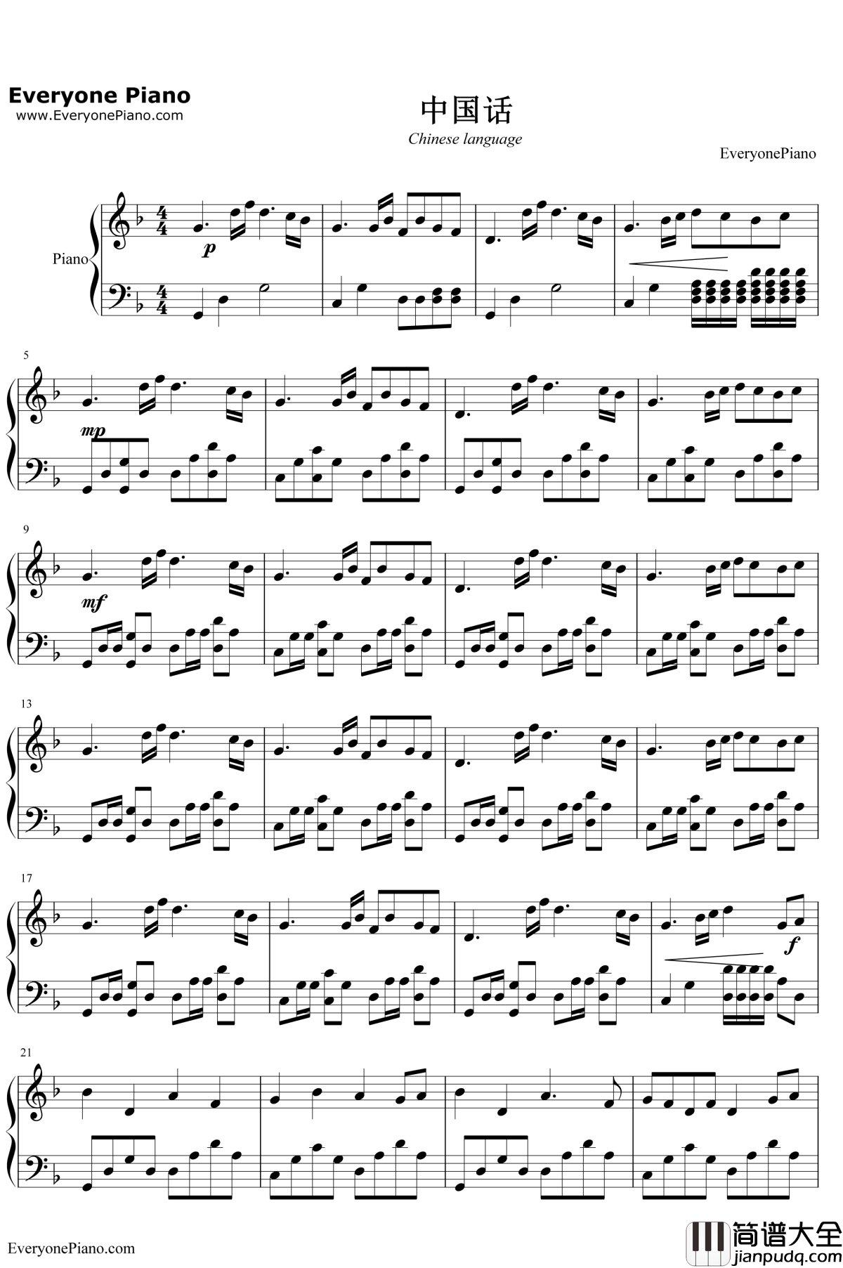 中国话钢琴谱_S.H.E