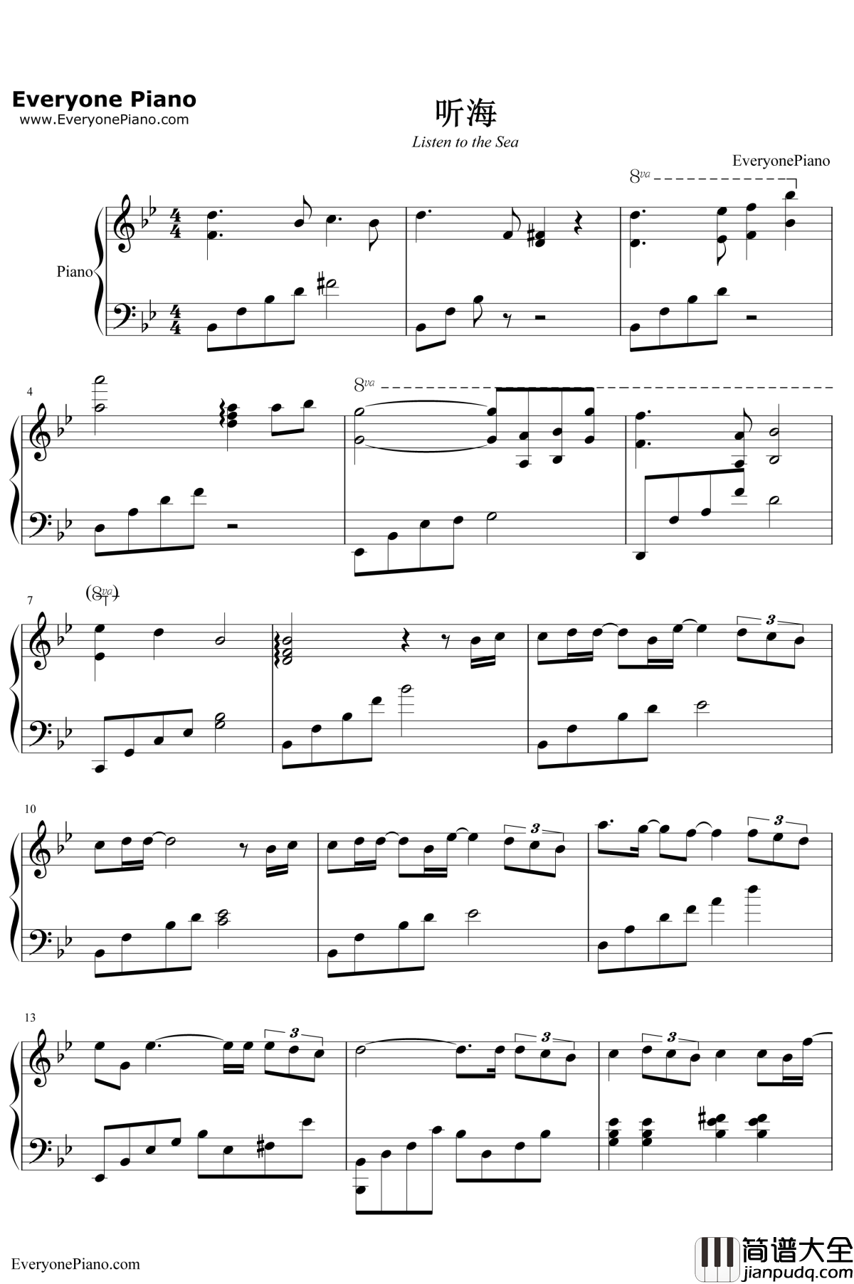 听海钢琴谱_张惠妹_完整版