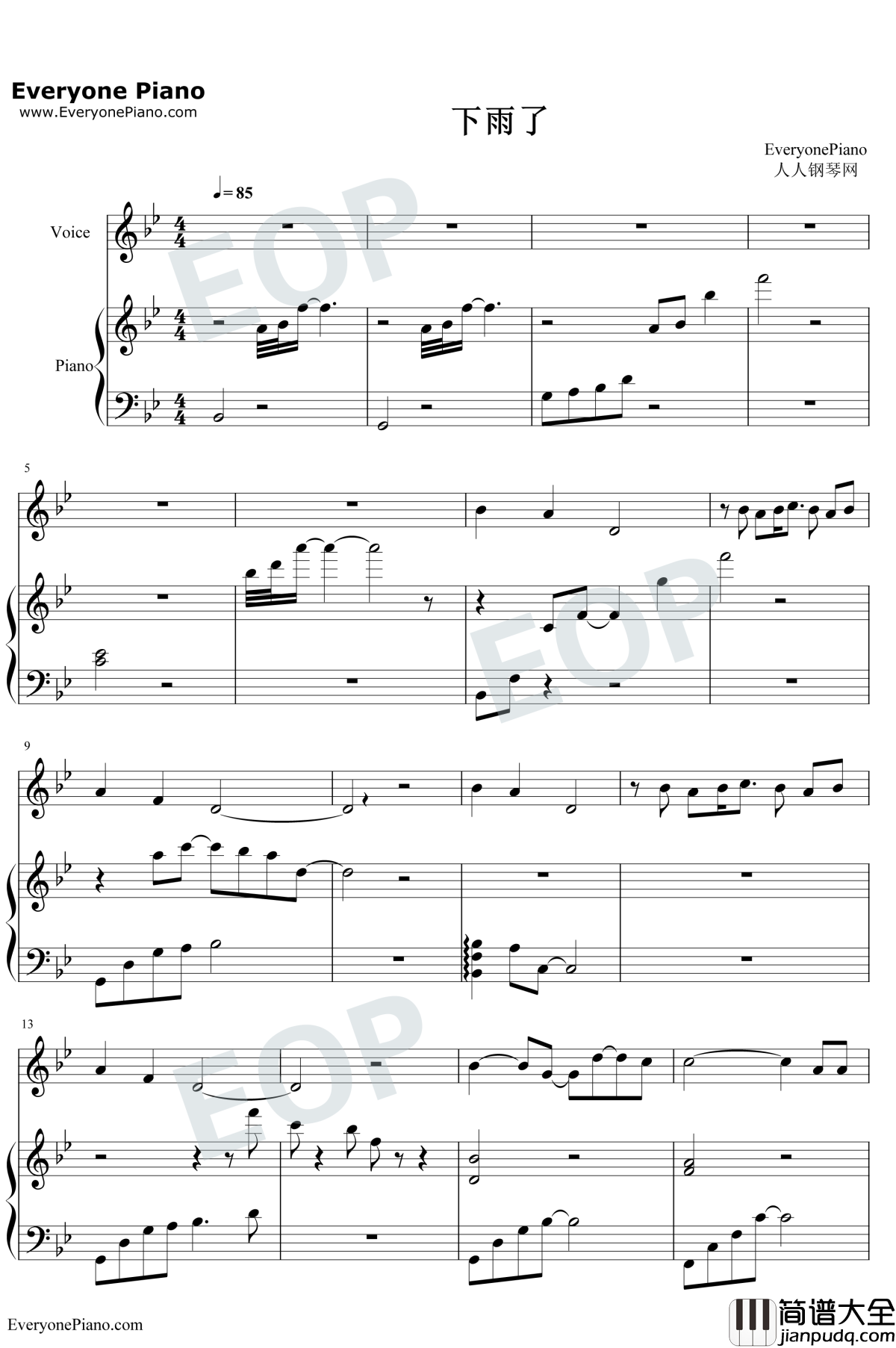 下雨了钢琴谱_薛之谦_弹唱版