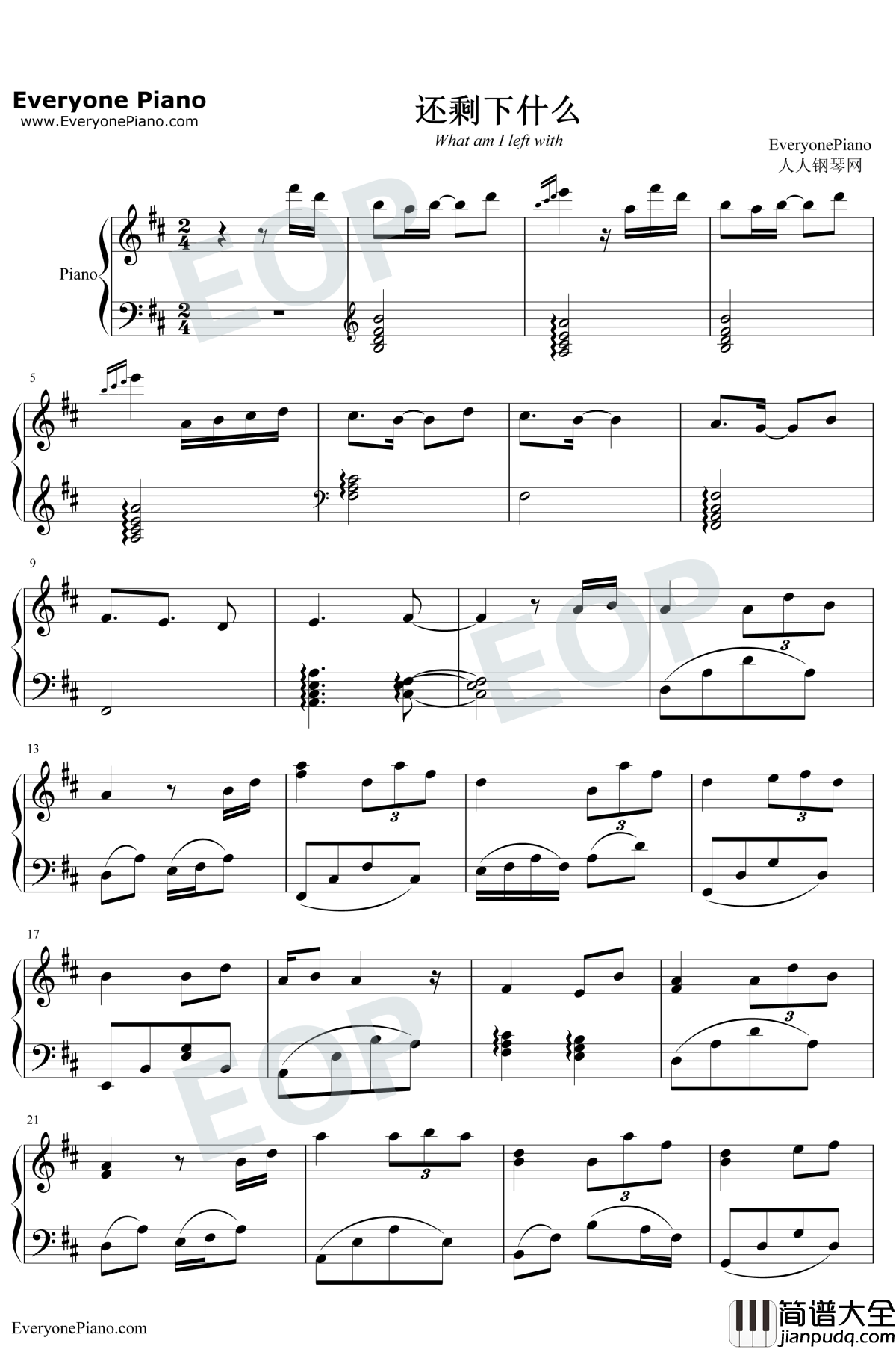 还剩下什么钢琴谱_羽泉/苏慧伦
