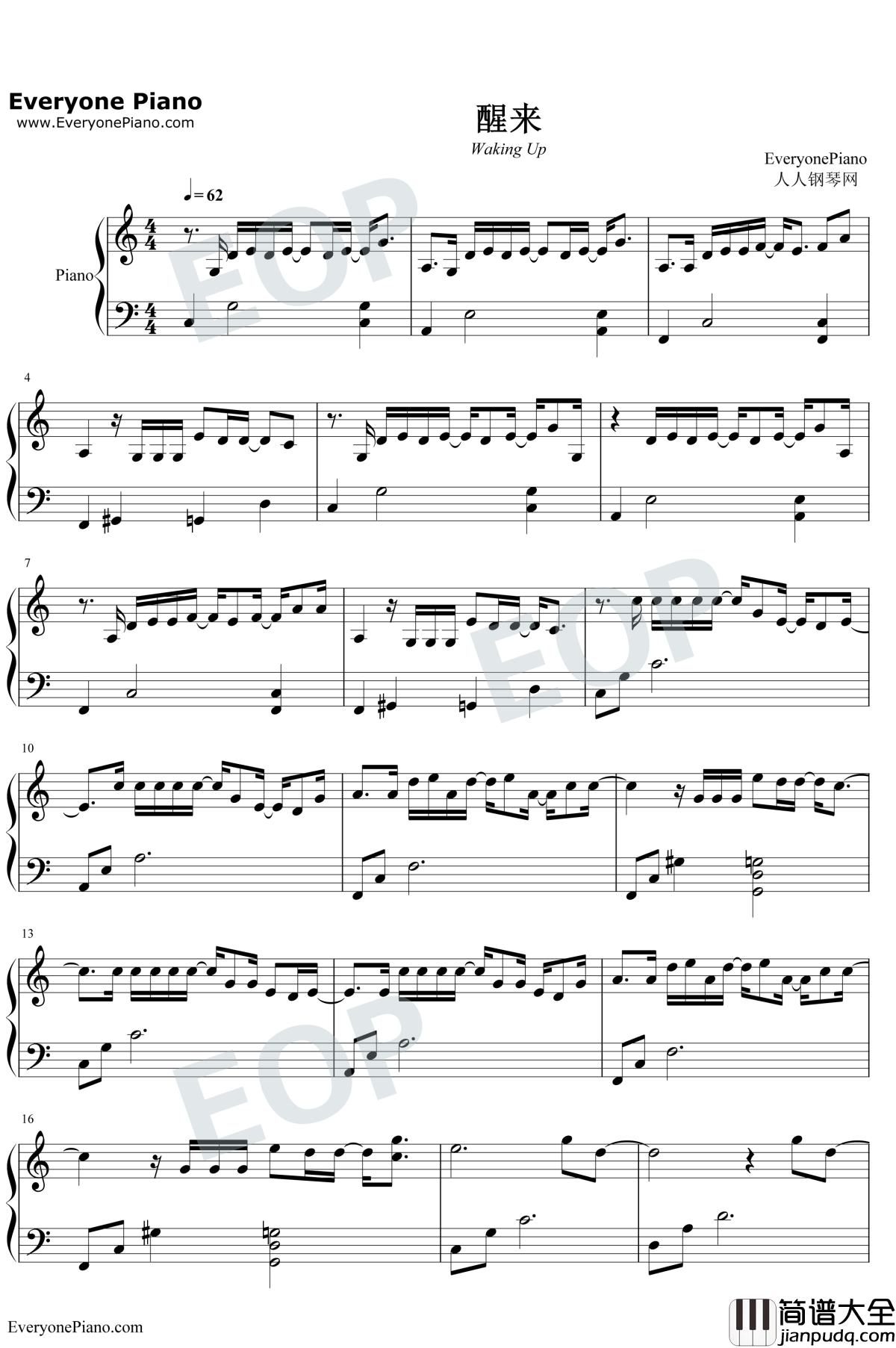 醒来钢琴谱_薛之谦岳云鹏_薛之谦和小岳岳的作业_无限歌谣季第6期