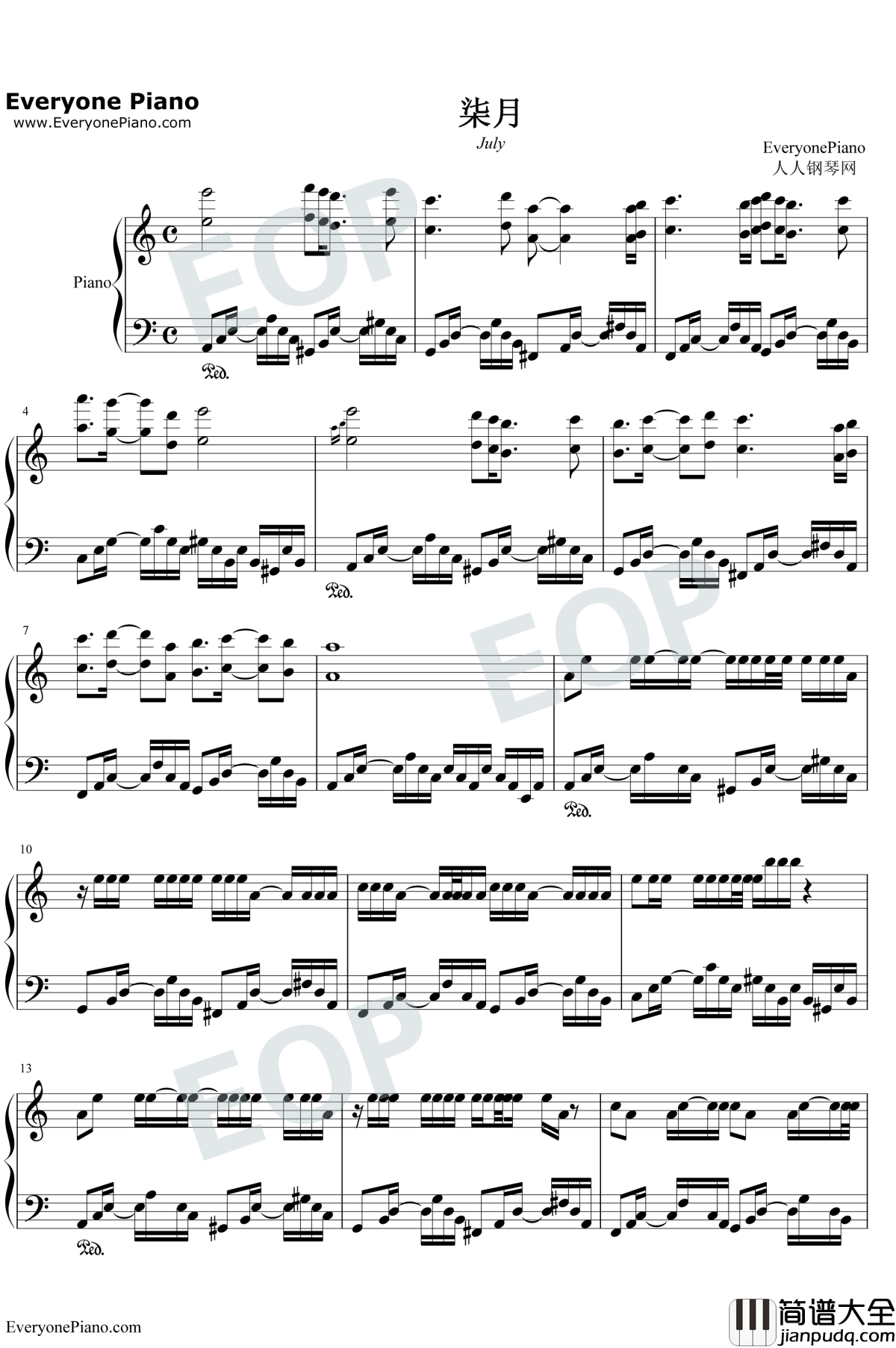 柒月钢琴谱_许嵩_石头剪子布