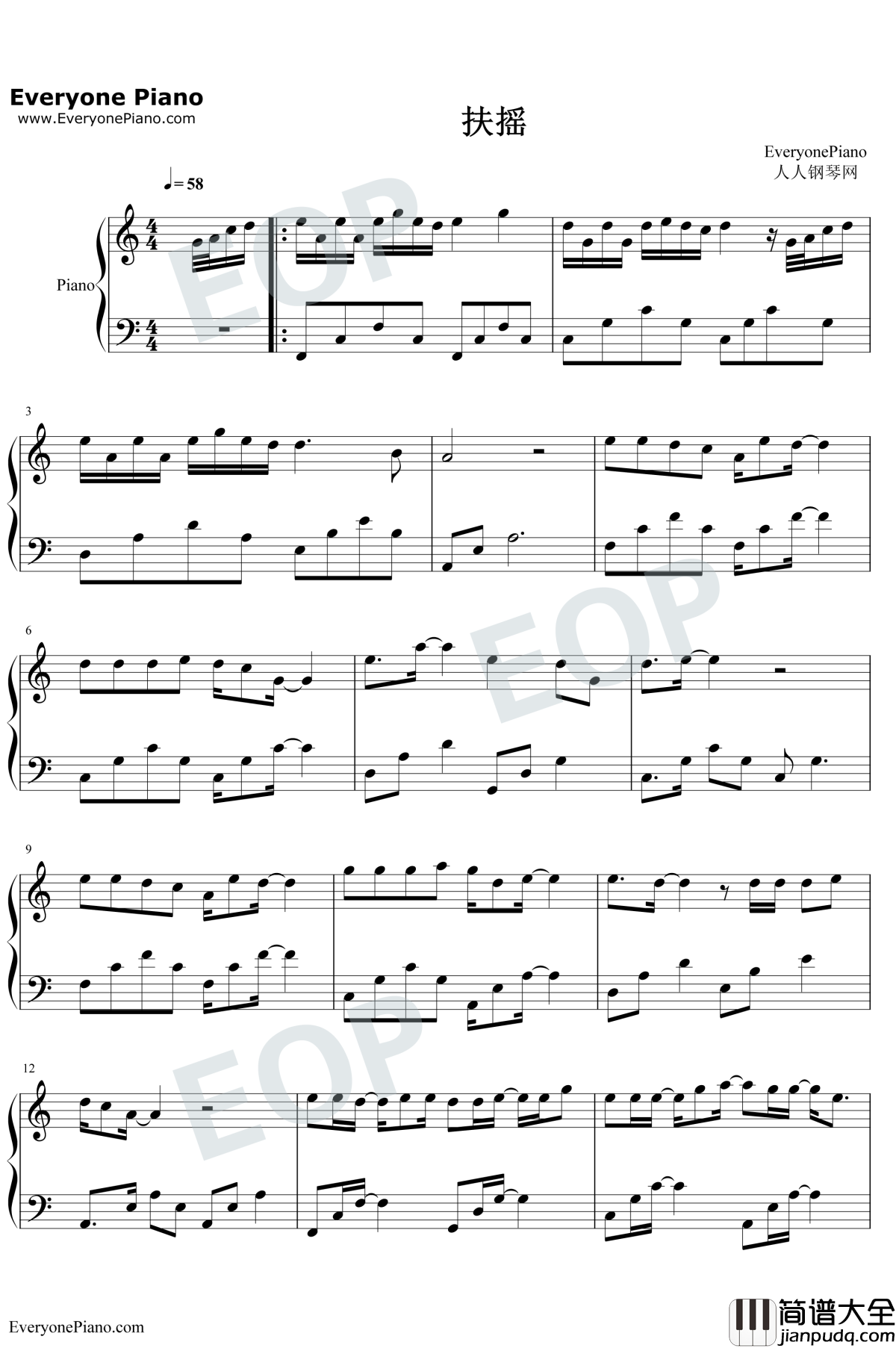 扶摇钢琴谱_莫文蔚_电视剧扶摇主题曲