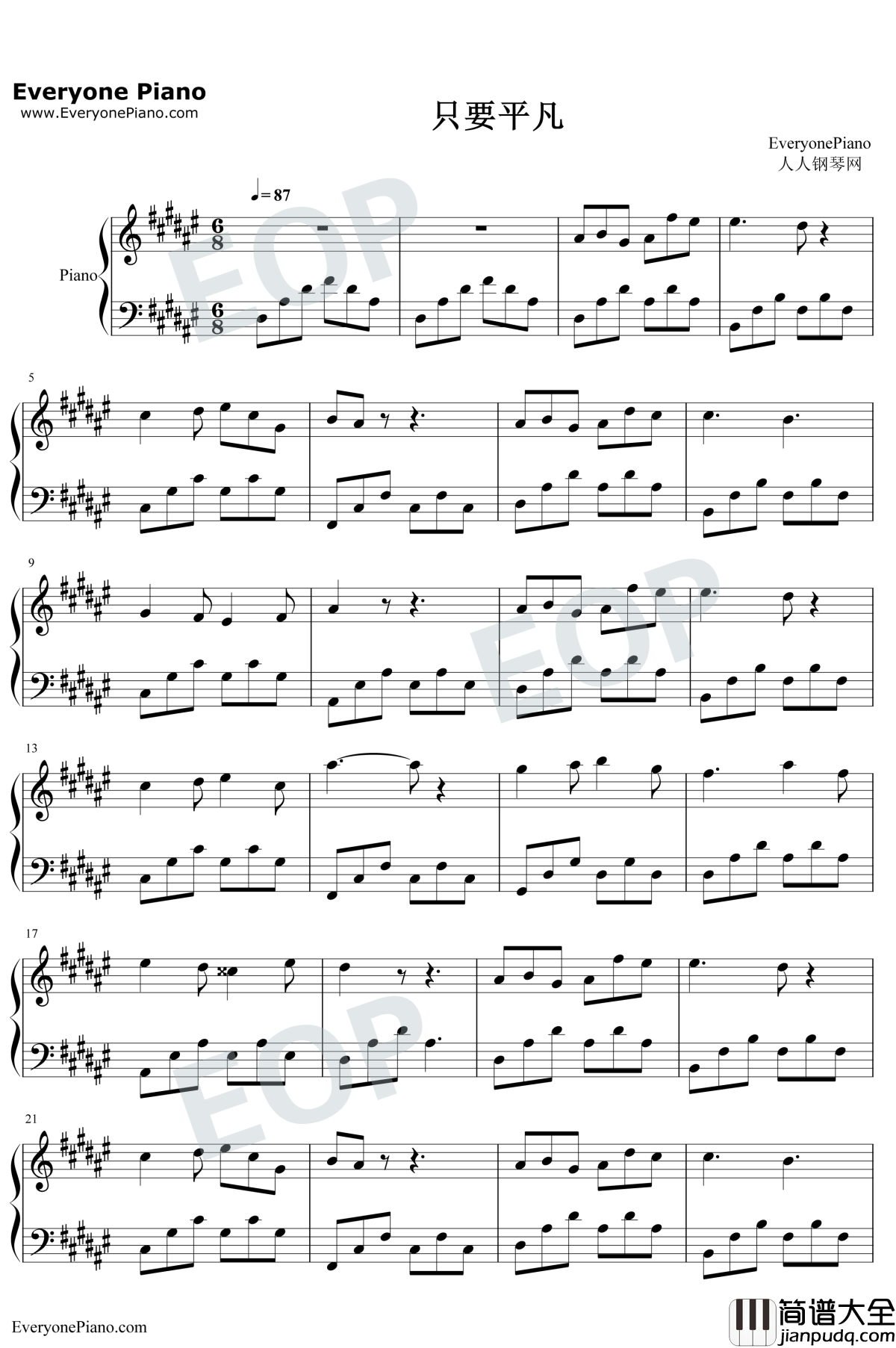 只要平凡钢琴谱_张杰/张碧晨_我不是药神主题曲