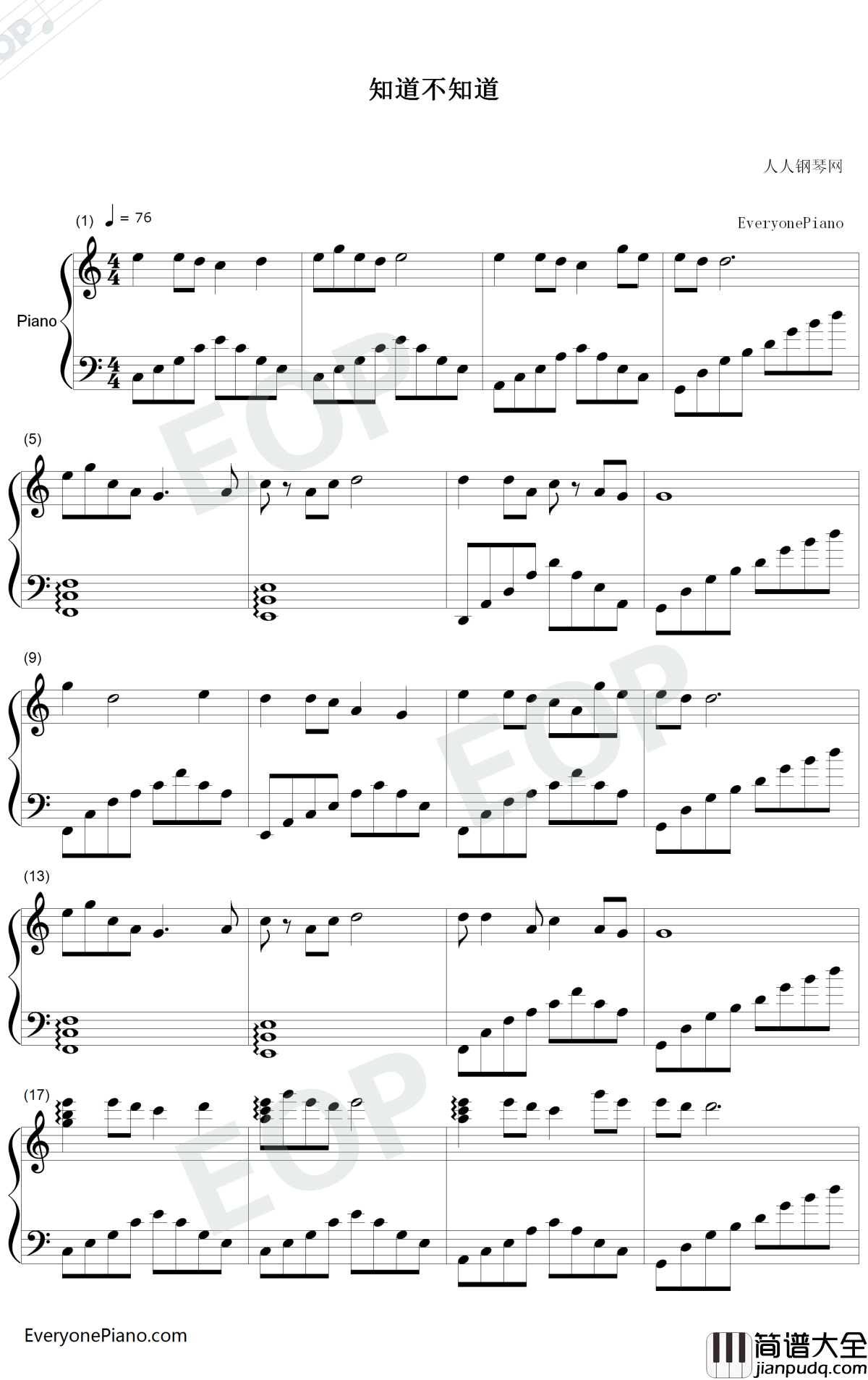 知道不知道钢琴谱_刘若英