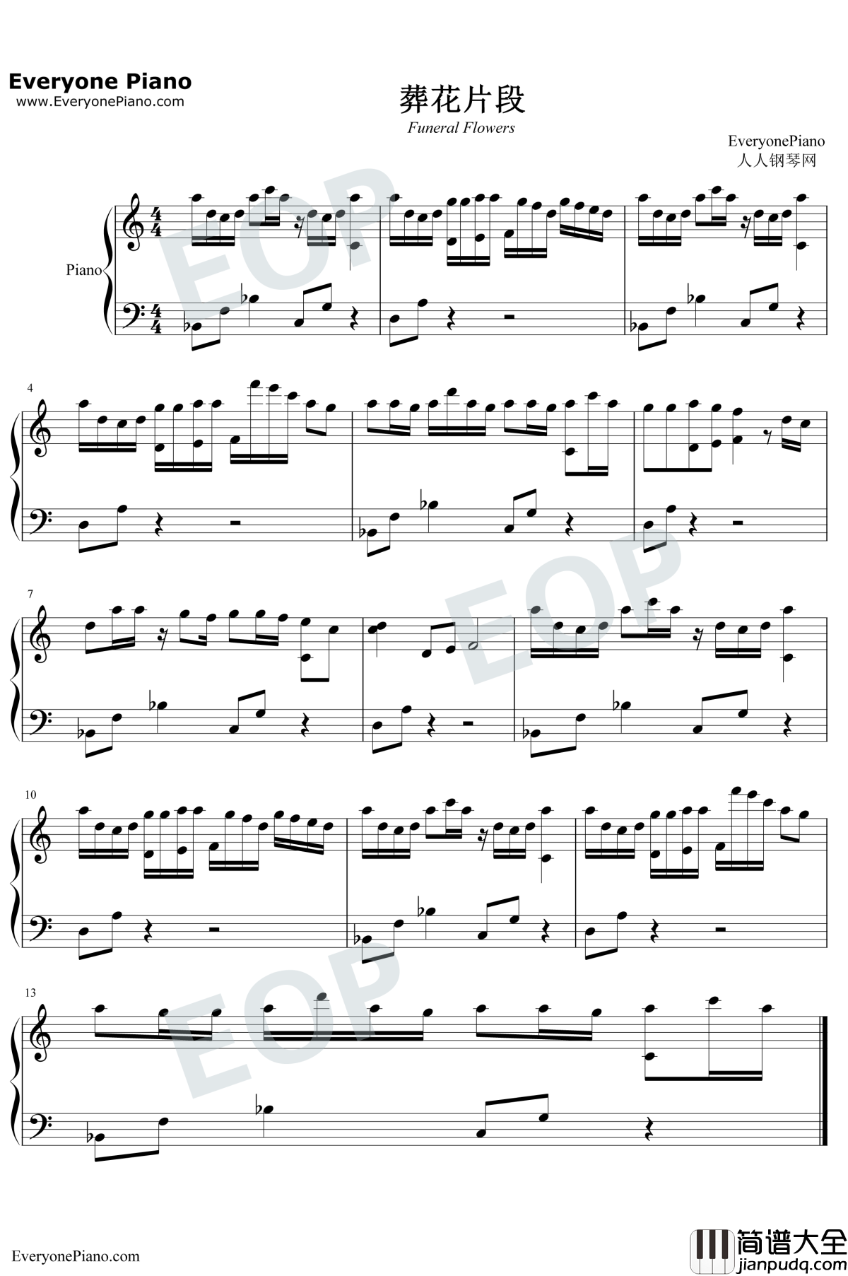 葬花钢琴谱_未知_片段