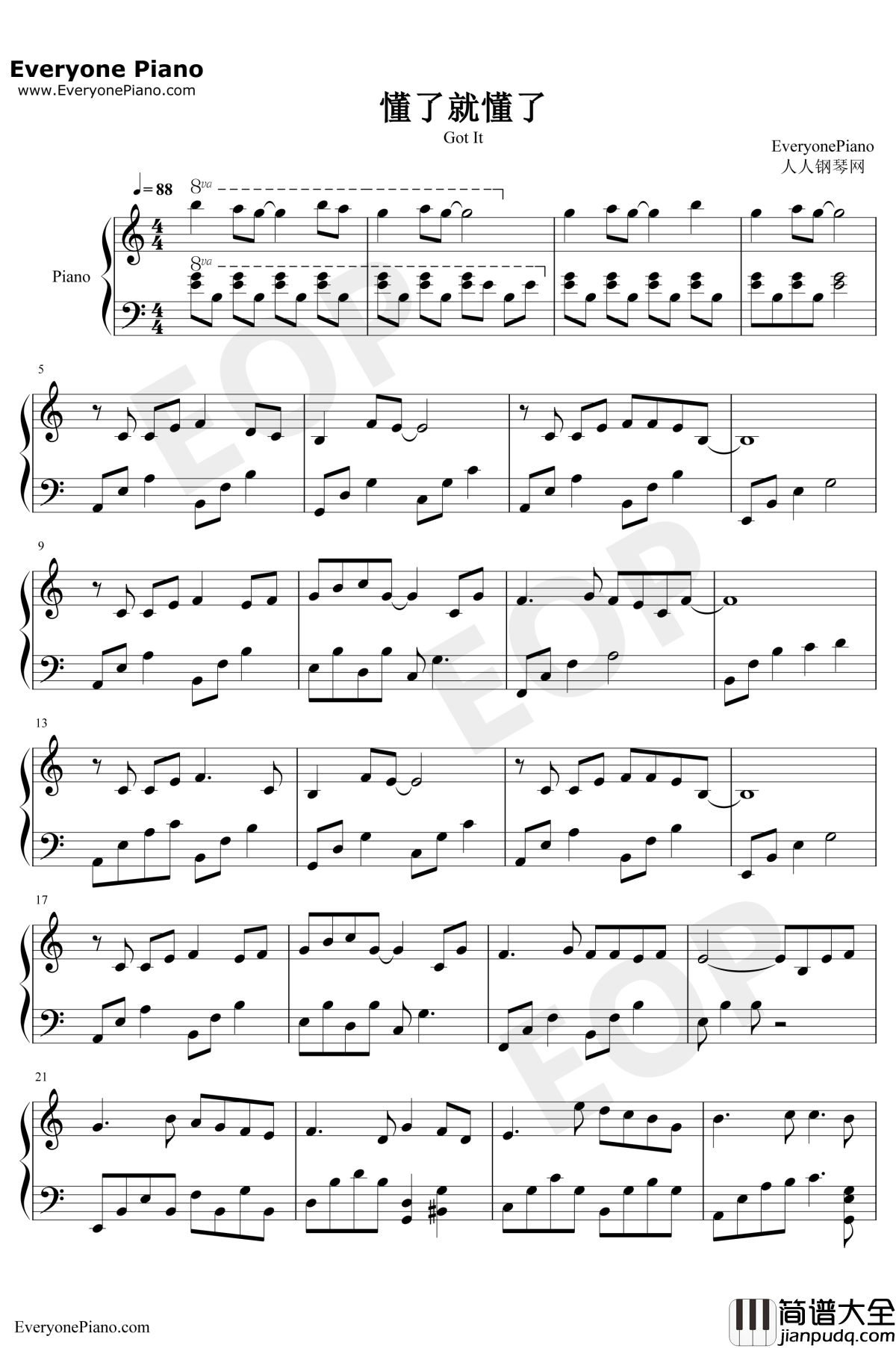 懂了就懂了钢琴谱_李荣浩岳云鹏_少年时不畏迷惘长大后虚张坚强_无限歌谣季