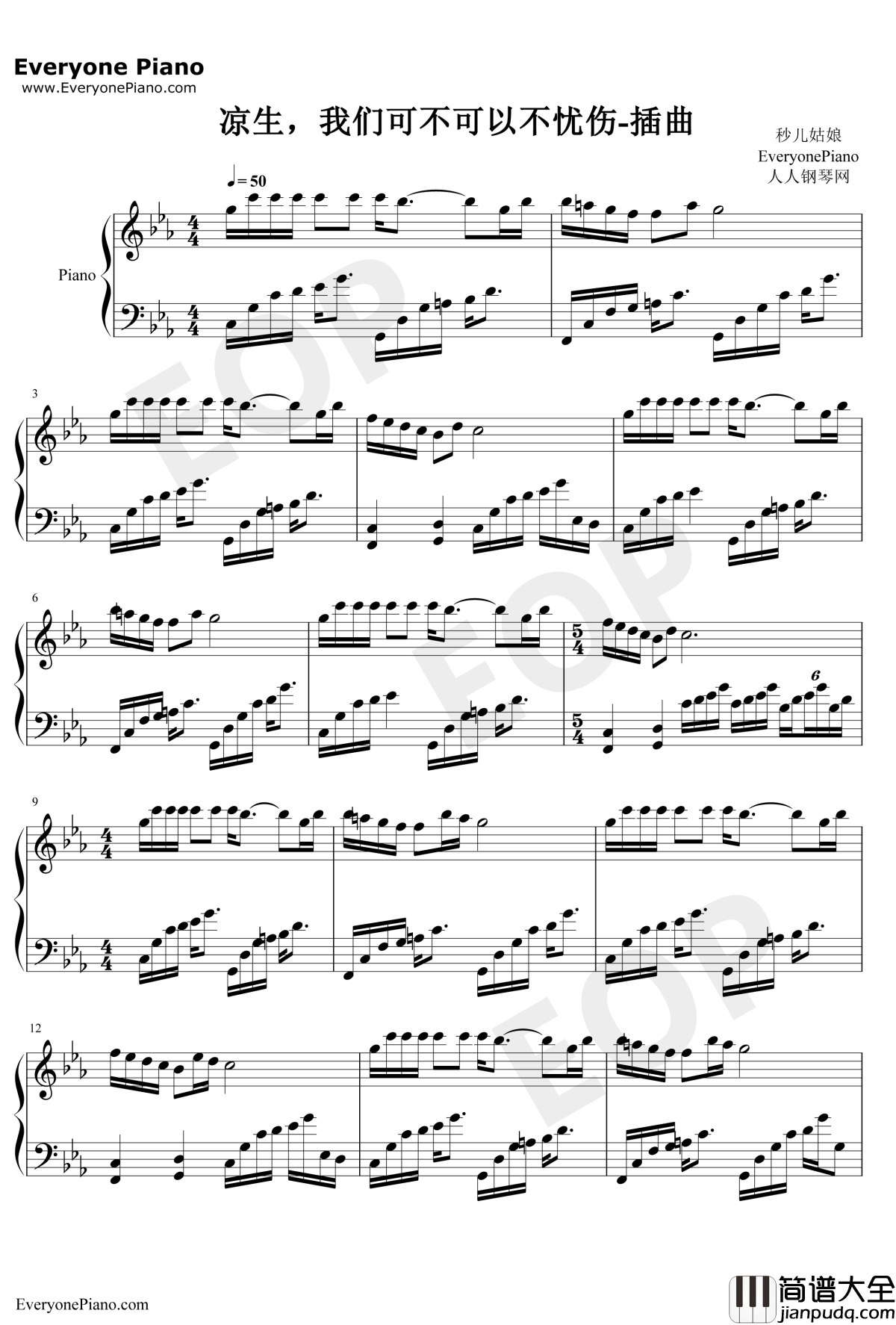 凉生我们可不可以不忧伤钢琴谱_凉生