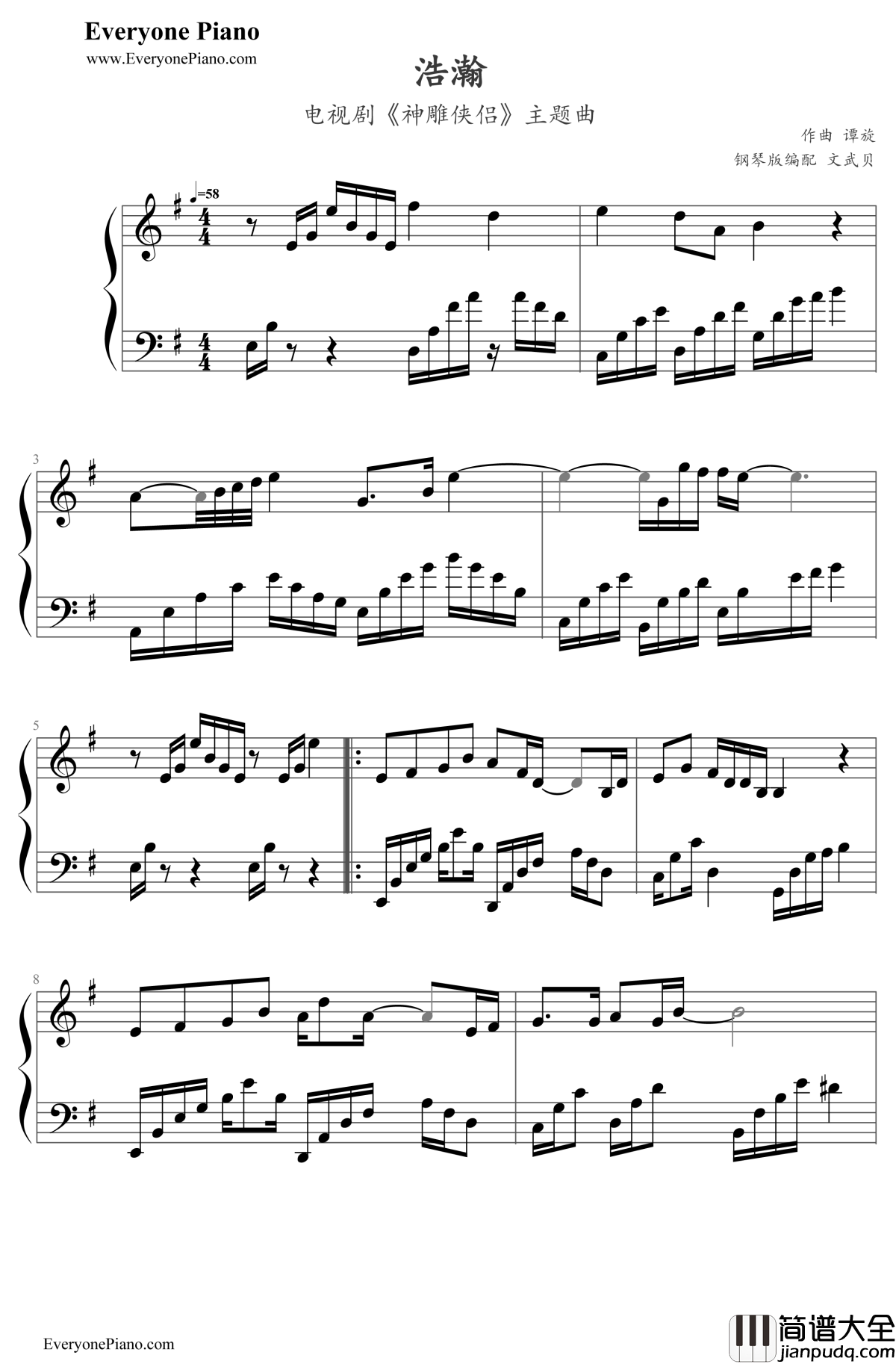 浩瀚钢琴谱_张杰_神雕侠侣主题曲_张杰