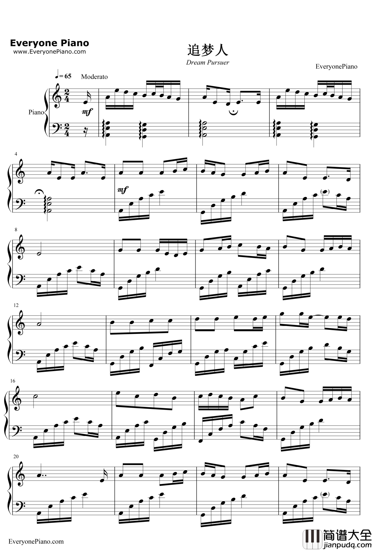 追梦人钢琴谱_罗大佑__雪山飞狐_的片尾曲