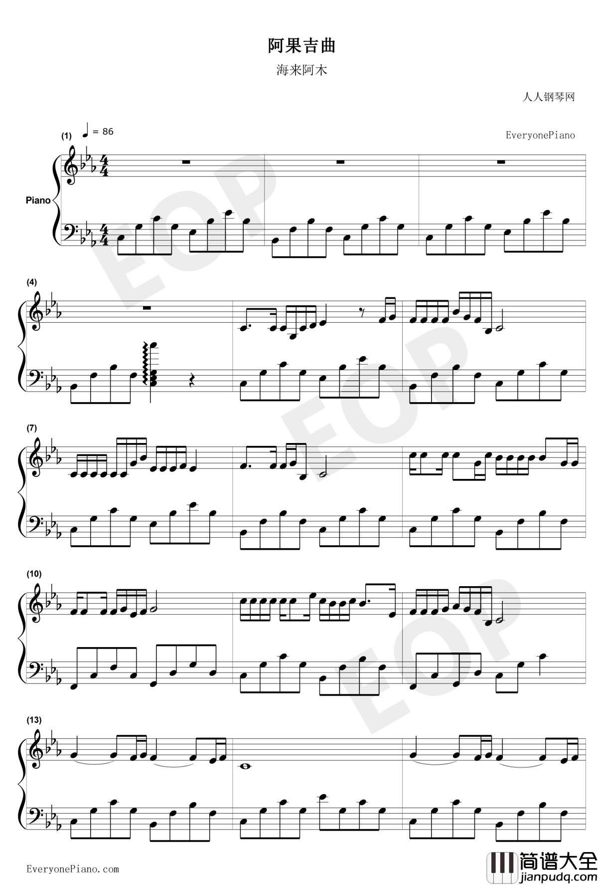 阿果吉曲钢琴谱_海来阿木_彝族民歌