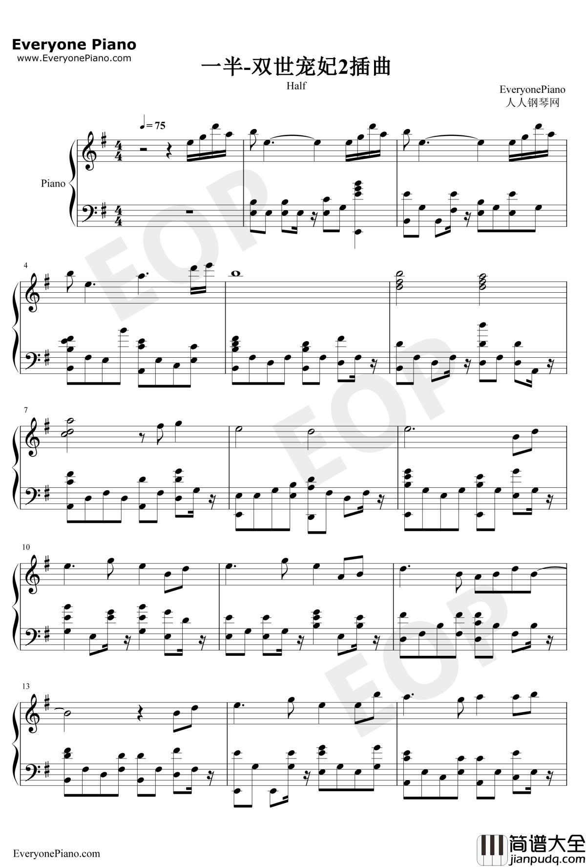 一半钢琴谱_梁洁_双世宠妃Ⅱ插曲