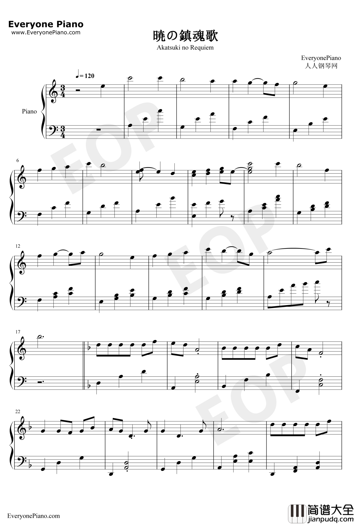 暁の鎮魂歌钢琴谱_Linked_Horizon_进击的巨人第三季ED